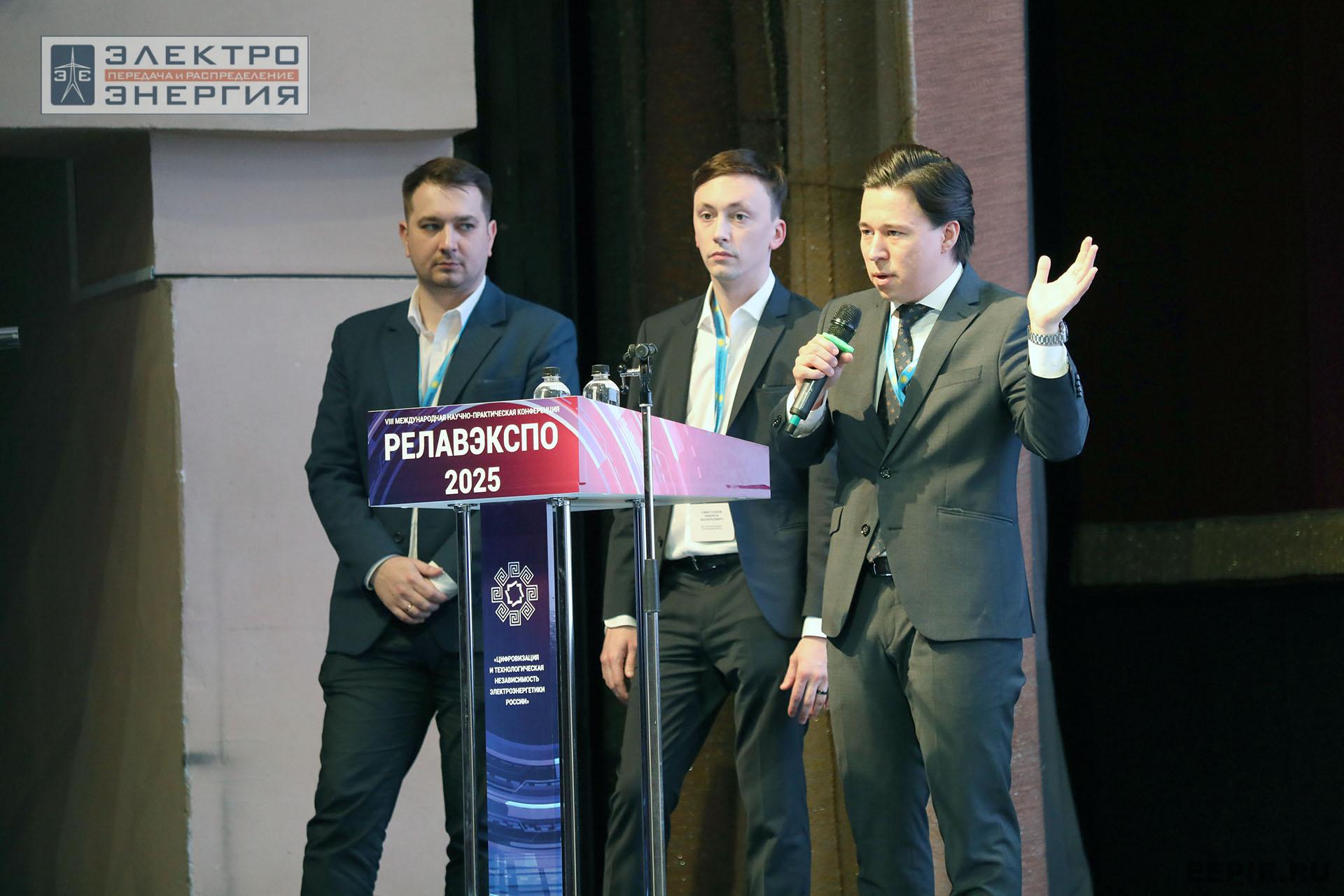 Работа секции ПАО «Россети» «Эксплуатация и развитие устройств РЗА и АСУ ТП» на «РЕЛАВЭКСПО-2025»