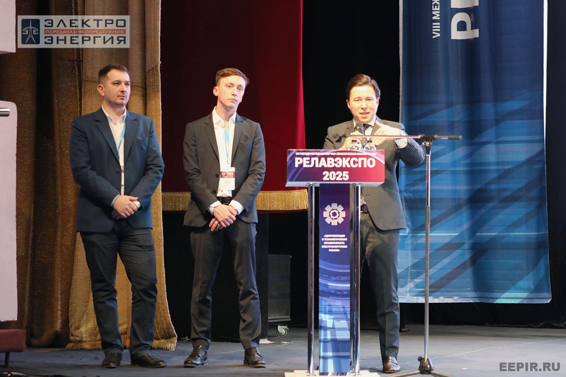 Работа секции ПАО «Россети» «Эксплуатация и развитие устройств РЗА и АСУ ТП» на «РЕЛАВЭКСПО-2025»