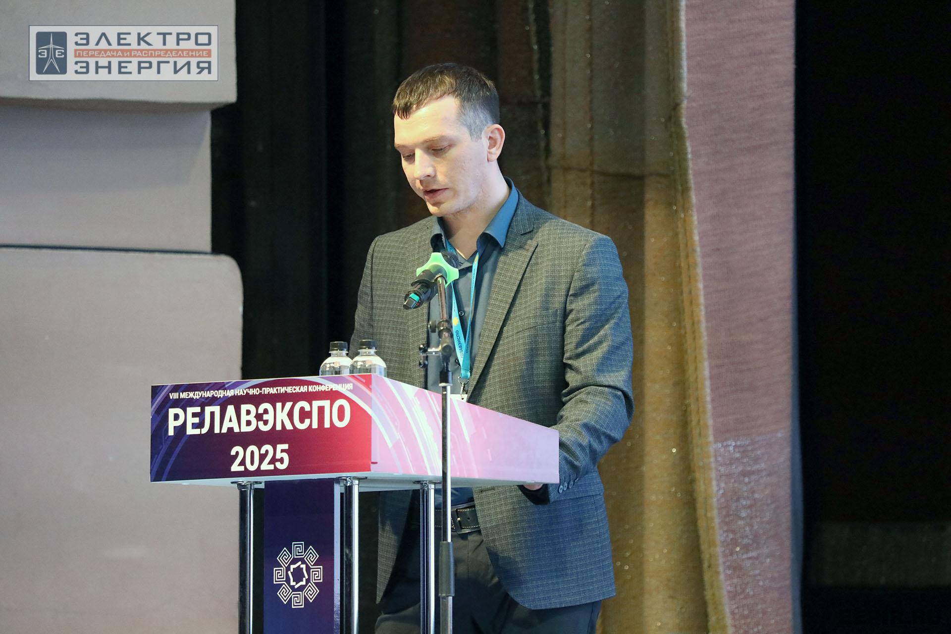 Работа секции ПАО «Россети» «Эксплуатация и развитие устройств РЗА и АСУ ТП» на «РЕЛАВЭКСПО-2025»