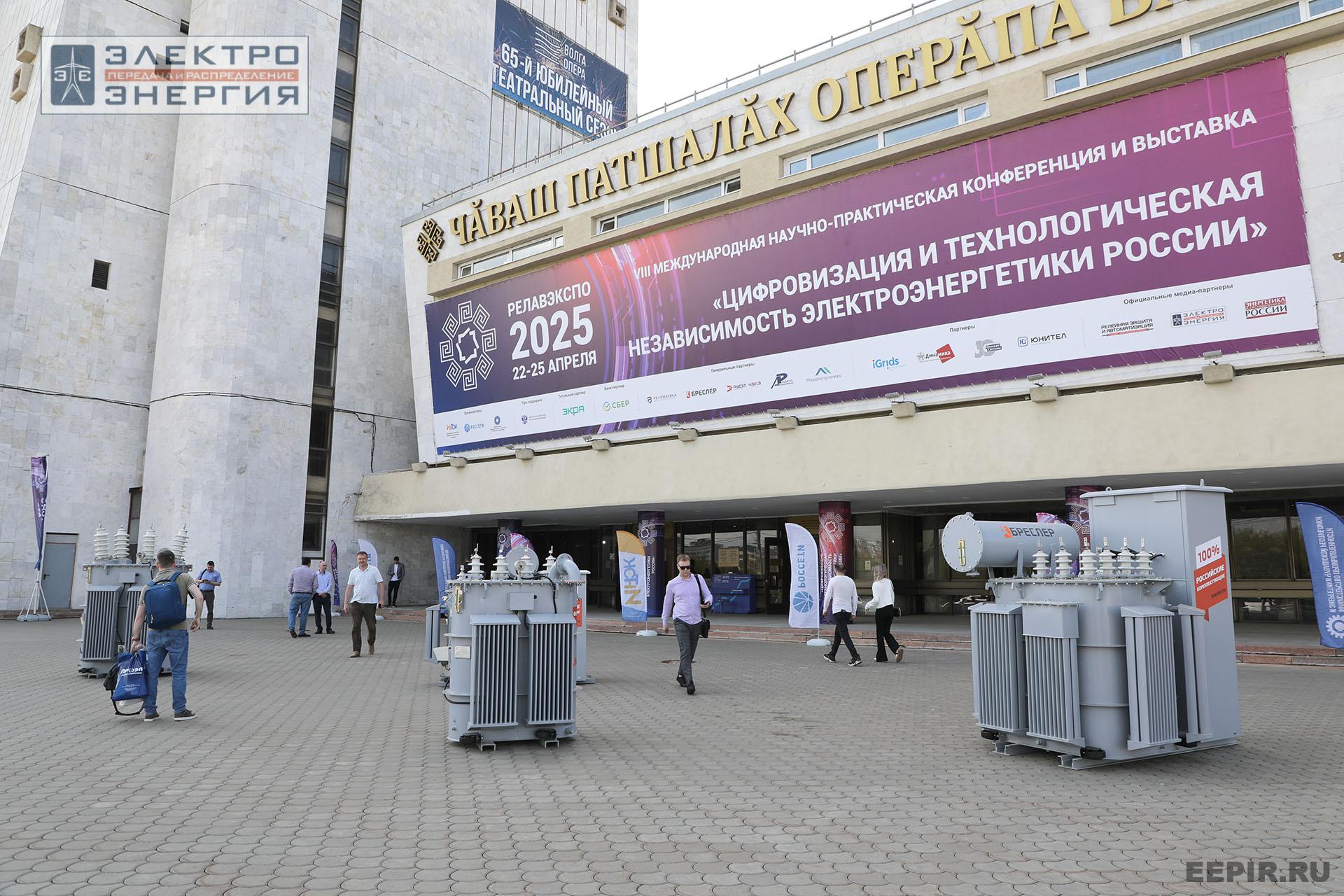 Выставка электротехнической продукции на «РЕЛАВЭКСПО-2025»