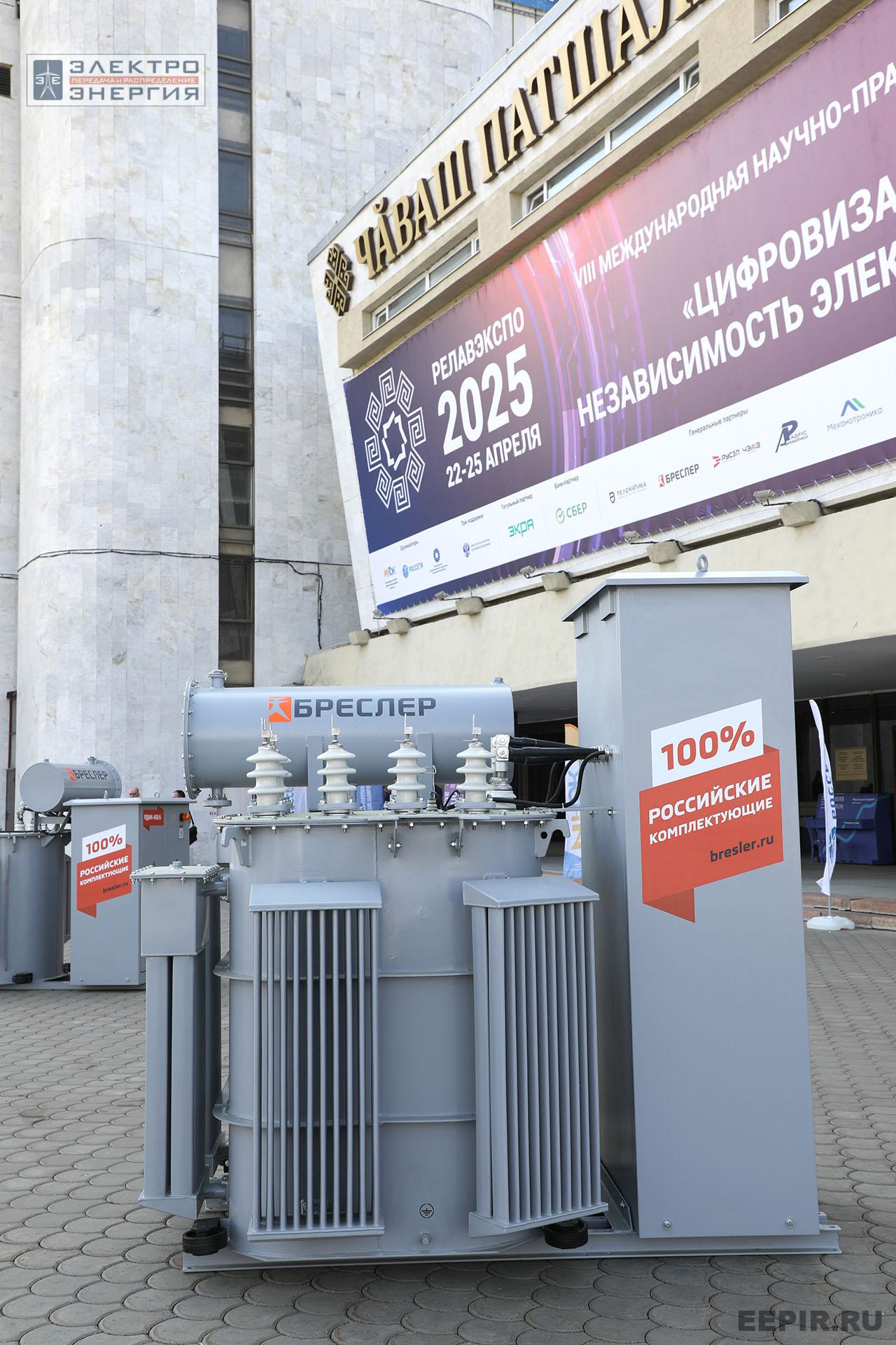 Выставка электротехнической продукции на «РЕЛАВЭКСПО-2025»