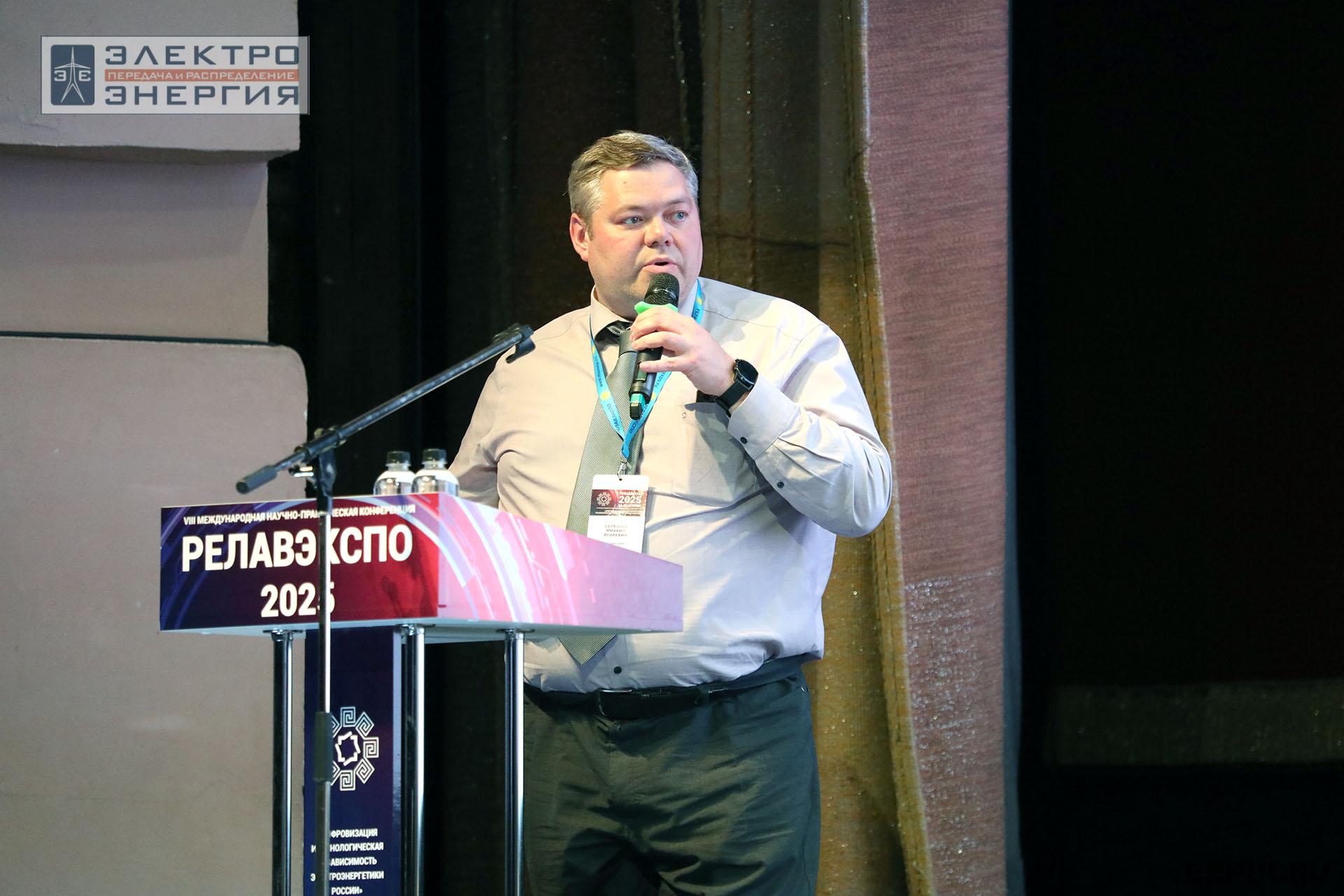 Работа секции ПАО «Россети» «Эксплуатация и развитие устройств РЗА и АСУ ТП» на «РЕЛАВЭКСПО-2025»