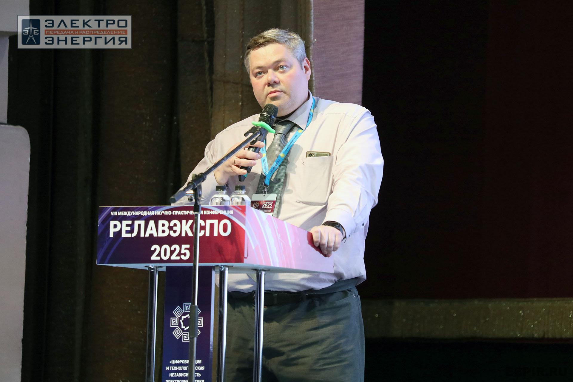 Работа секции ПАО «Россети» «Эксплуатация и развитие устройств РЗА и АСУ ТП» на «РЕЛАВЭКСПО-2025»