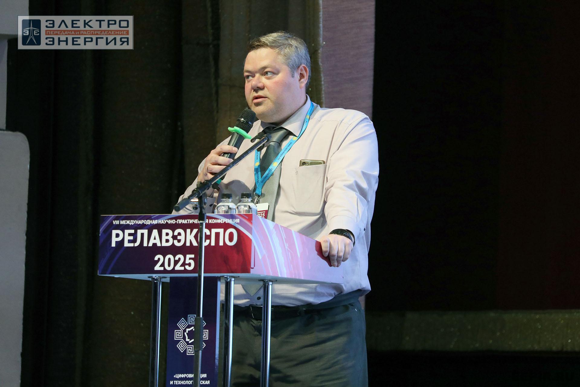 Работа секции ПАО «Россети» «Эксплуатация и развитие устройств РЗА и АСУ ТП» на «РЕЛАВЭКСПО-2025»