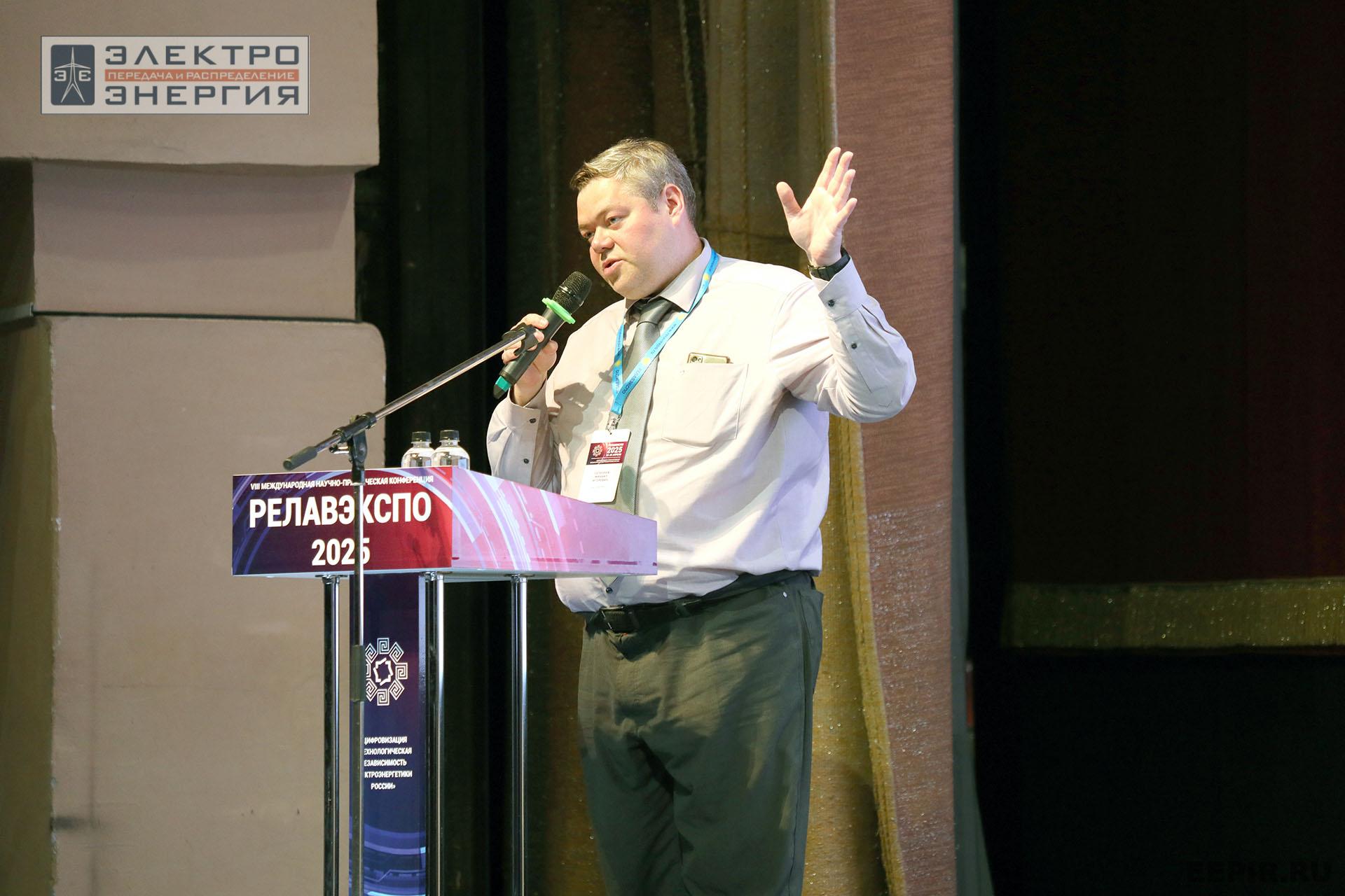 Работа секции ПАО «Россети» «Эксплуатация и развитие устройств РЗА и АСУ ТП» на «РЕЛАВЭКСПО-2025»