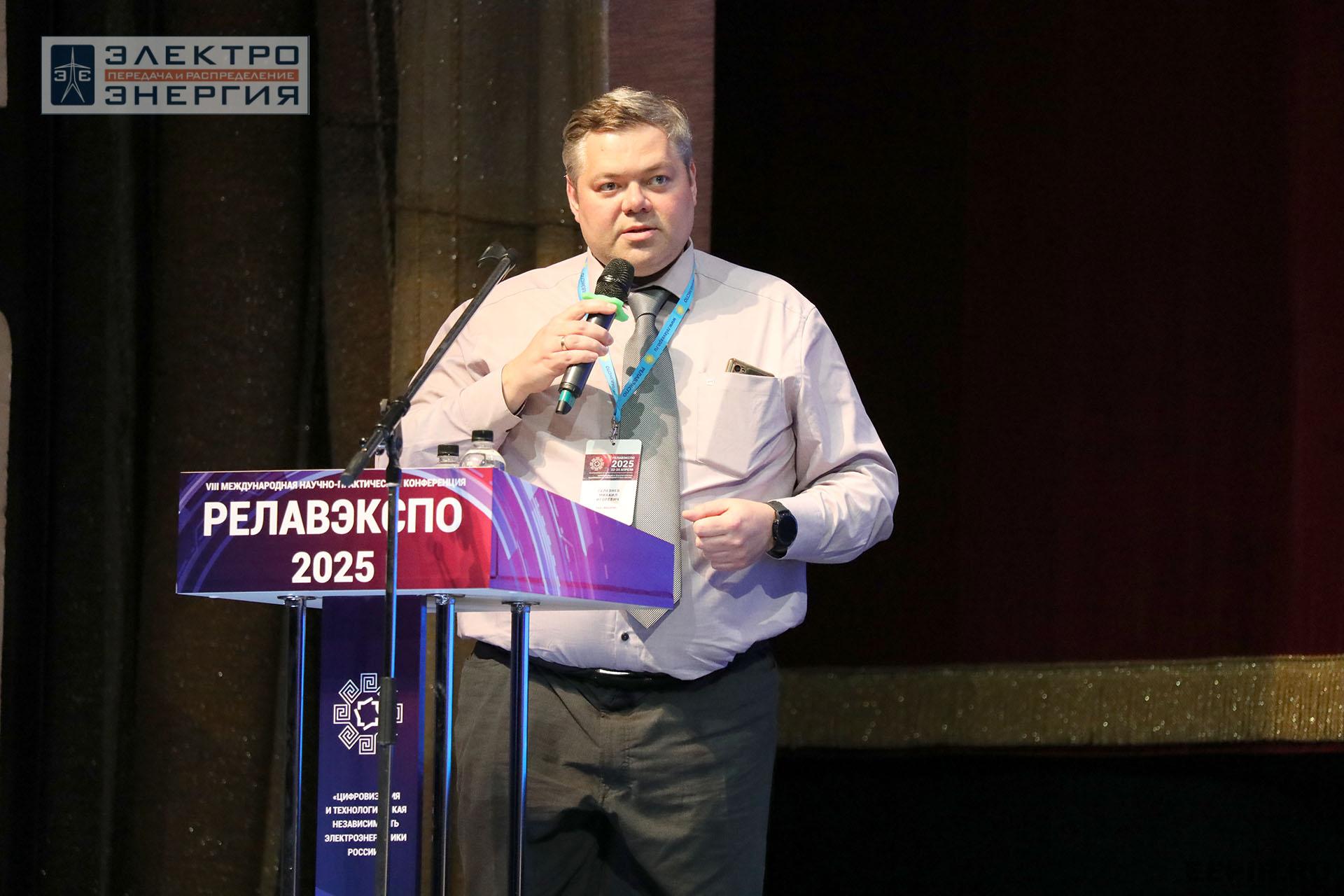 Работа секции ПАО «Россети» «Эксплуатация и развитие устройств РЗА и АСУ ТП» на «РЕЛАВЭКСПО-2025»