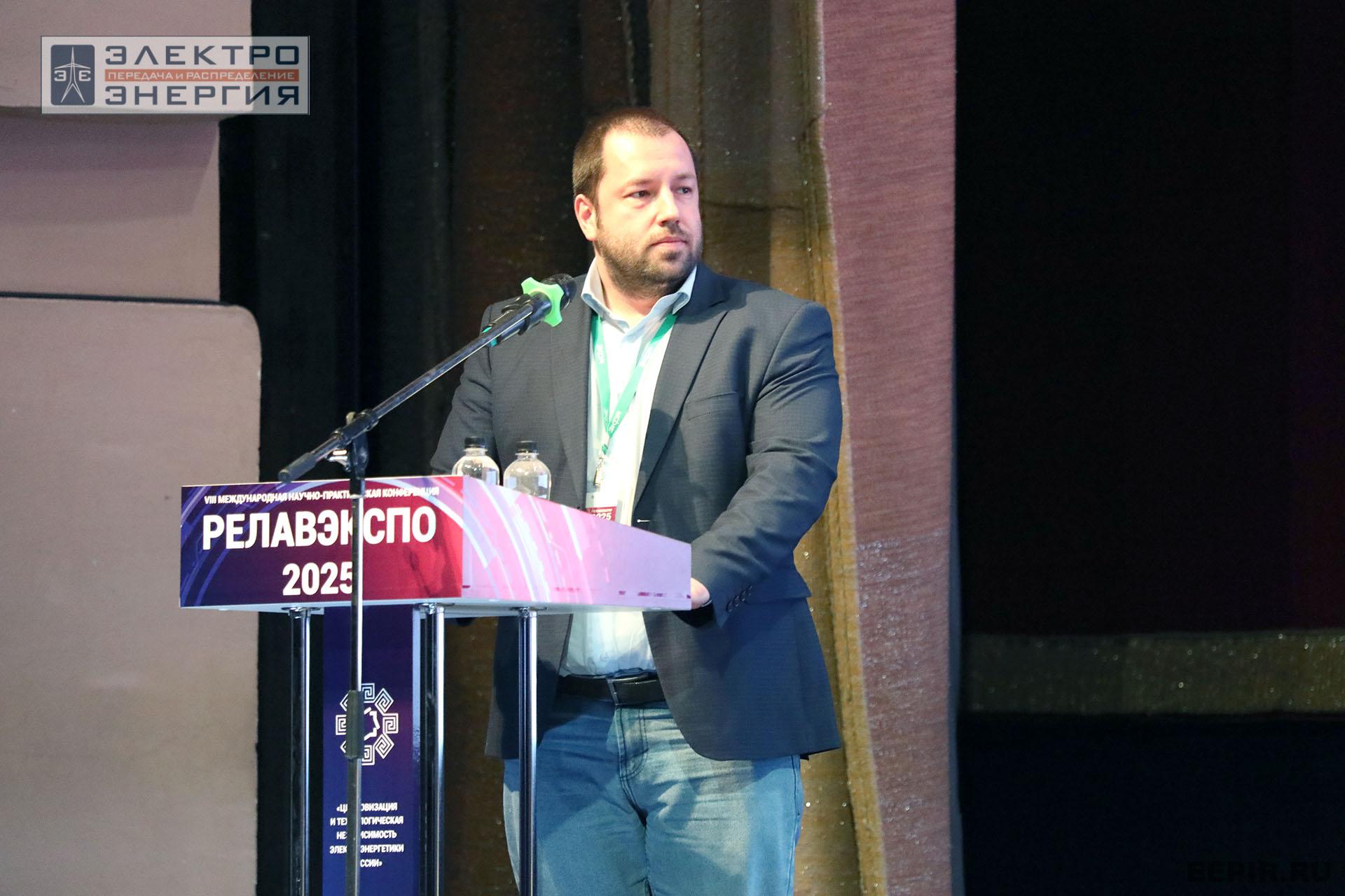 Работа секции ПАО «Россети» «Эксплуатация и развитие устройств РЗА и АСУ ТП» на «РЕЛАВЭКСПО-2025»