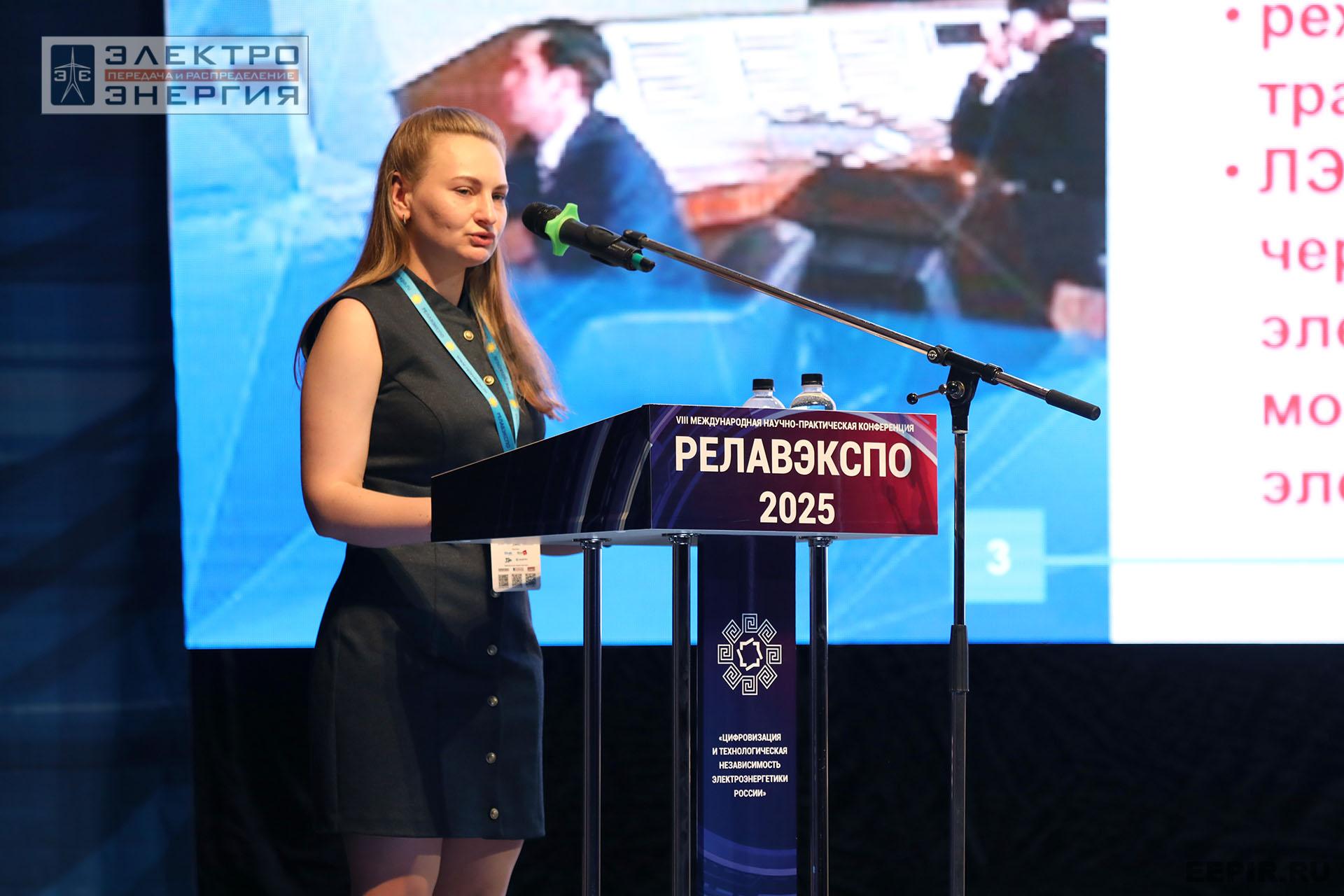 Работа секции ПАО «Россети» «Эксплуатация и развитие устройств РЗА и АСУ ТП» на «РЕЛАВЭКСПО-2025»