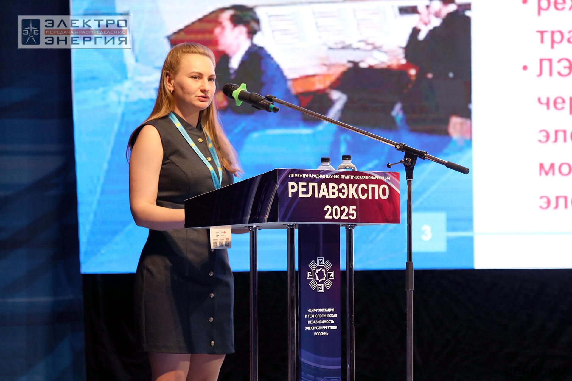 Работа секции ПАО «Россети» «Эксплуатация и развитие устройств РЗА и АСУ ТП» на «РЕЛАВЭКСПО-2025»