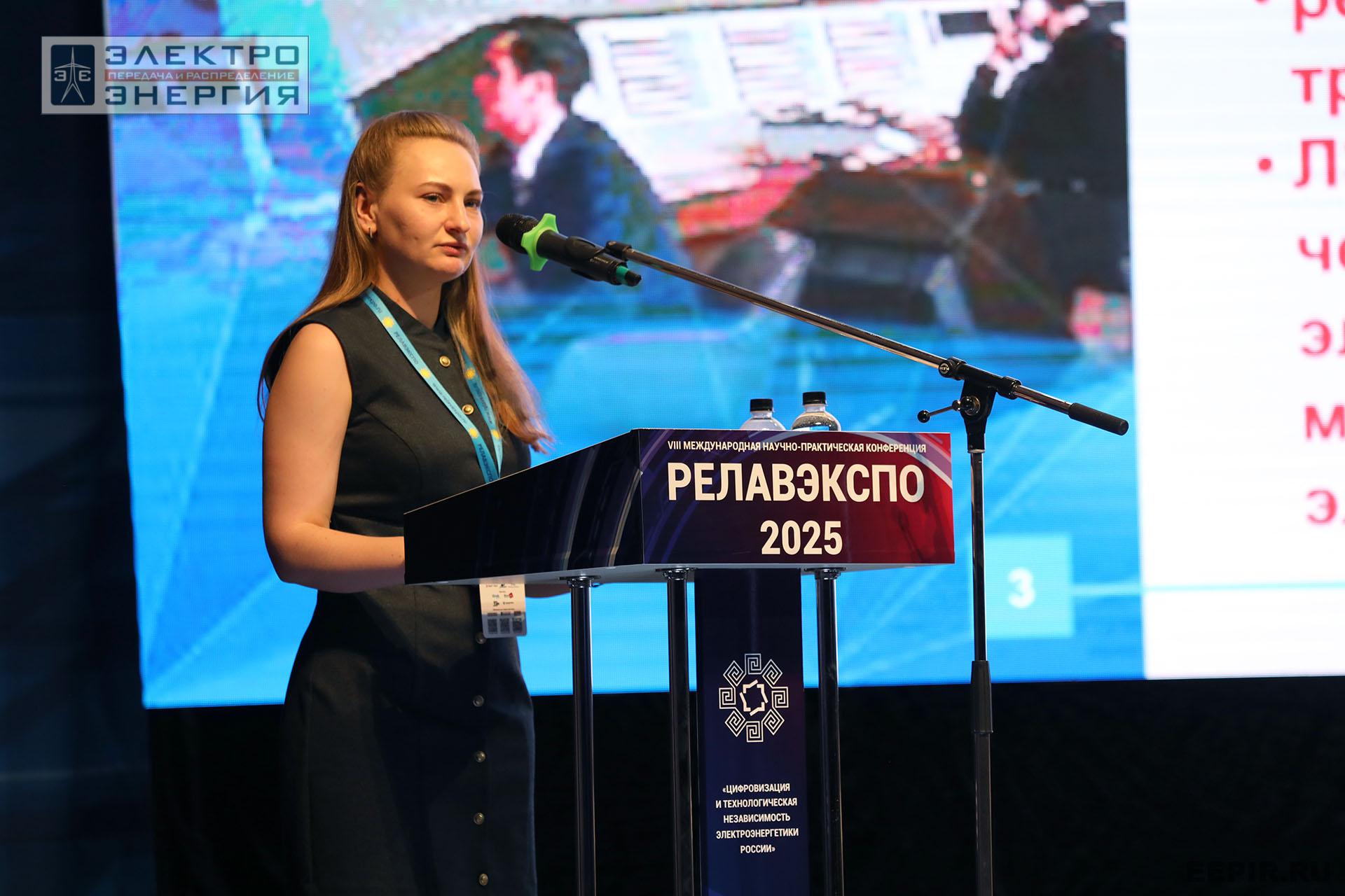 Работа секции ПАО «Россети» «Эксплуатация и развитие устройств РЗА и АСУ ТП» на «РЕЛАВЭКСПО-2025»