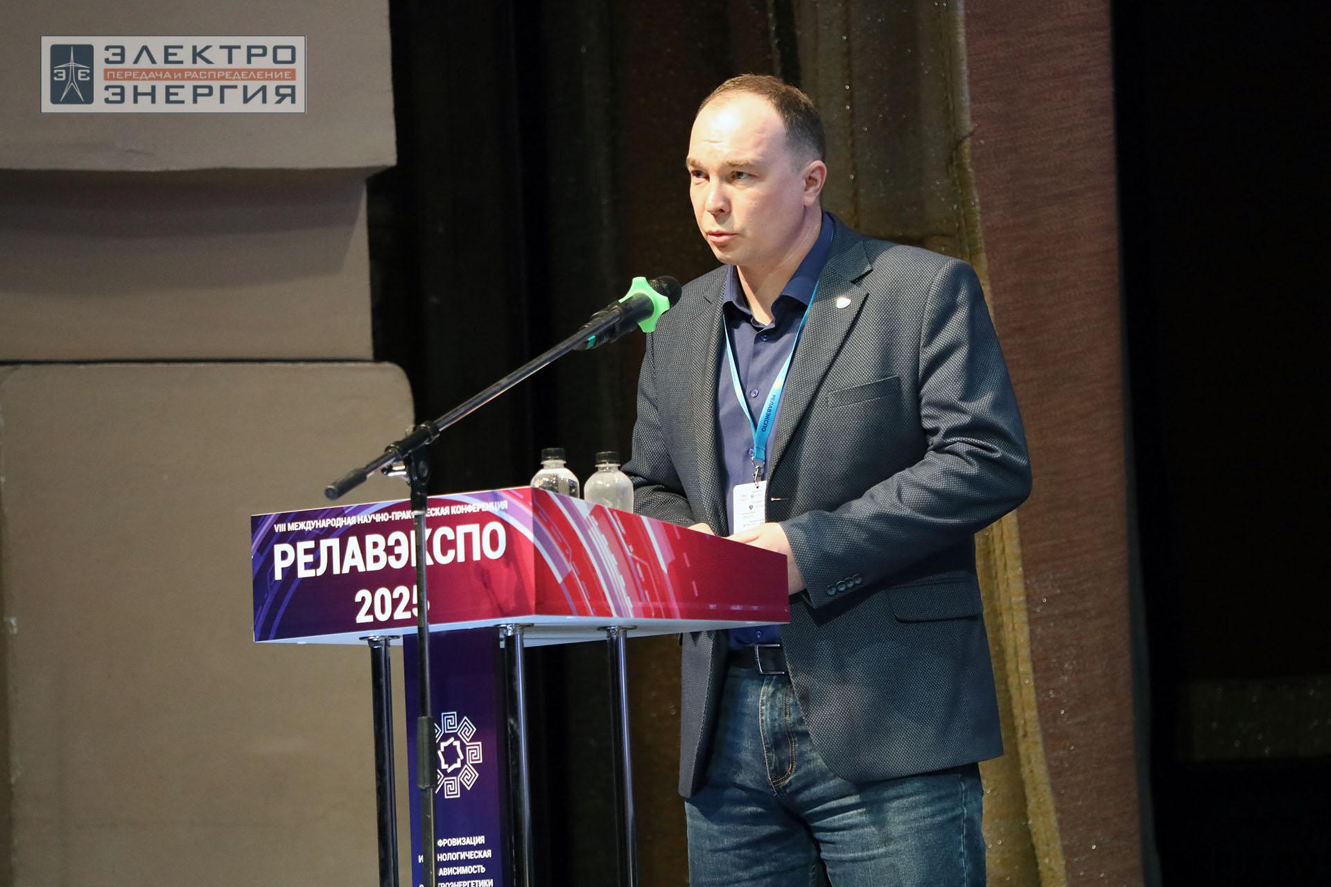 Работа секции ПАО «Россети» «Эксплуатация и развитие устройств РЗА и АСУ ТП» на «РЕЛАВЭКСПО-2025»