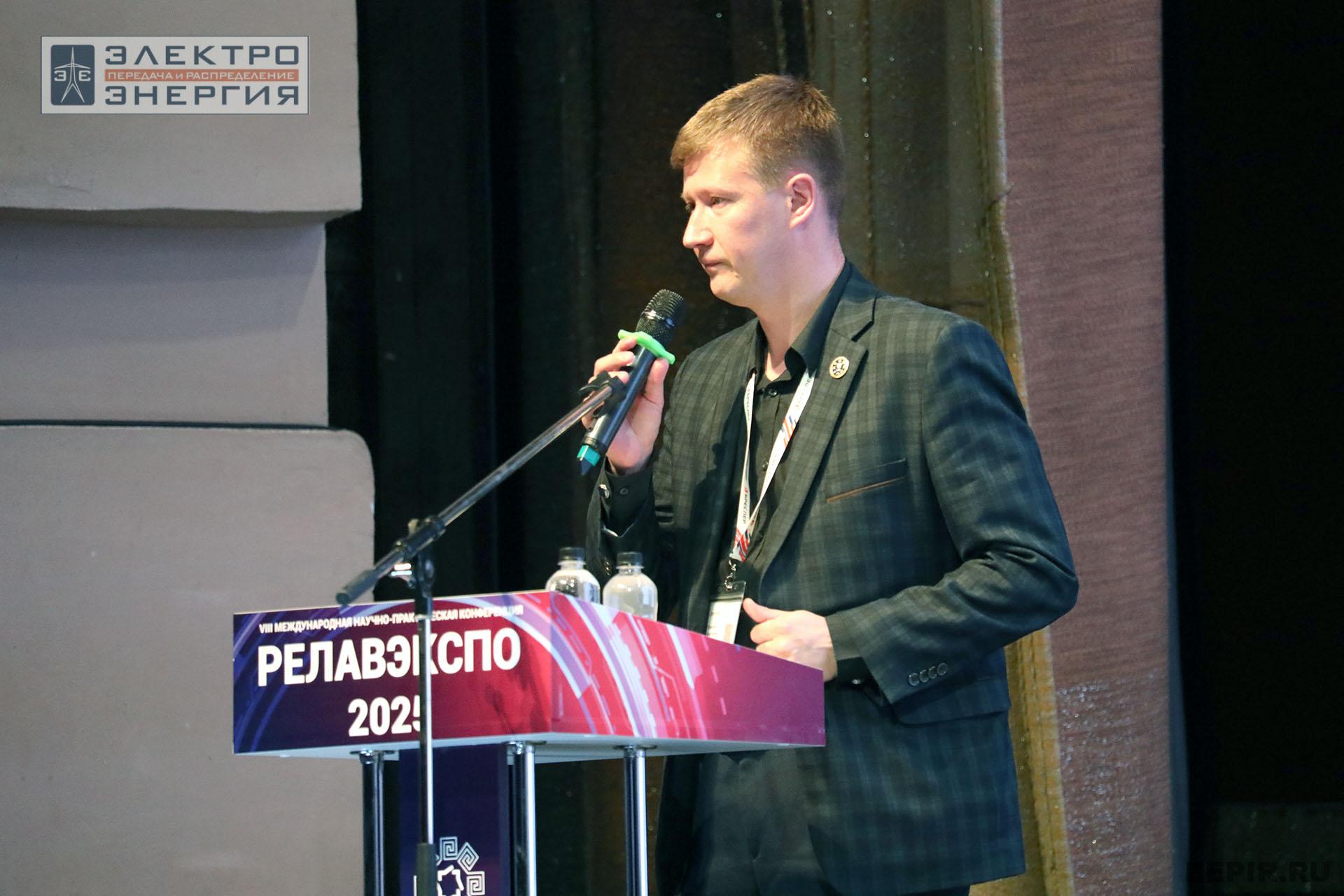 Работа секции ПАО «Россети» «Эксплуатация и развитие устройств РЗА и АСУ ТП» на «РЕЛАВЭКСПО-2025»