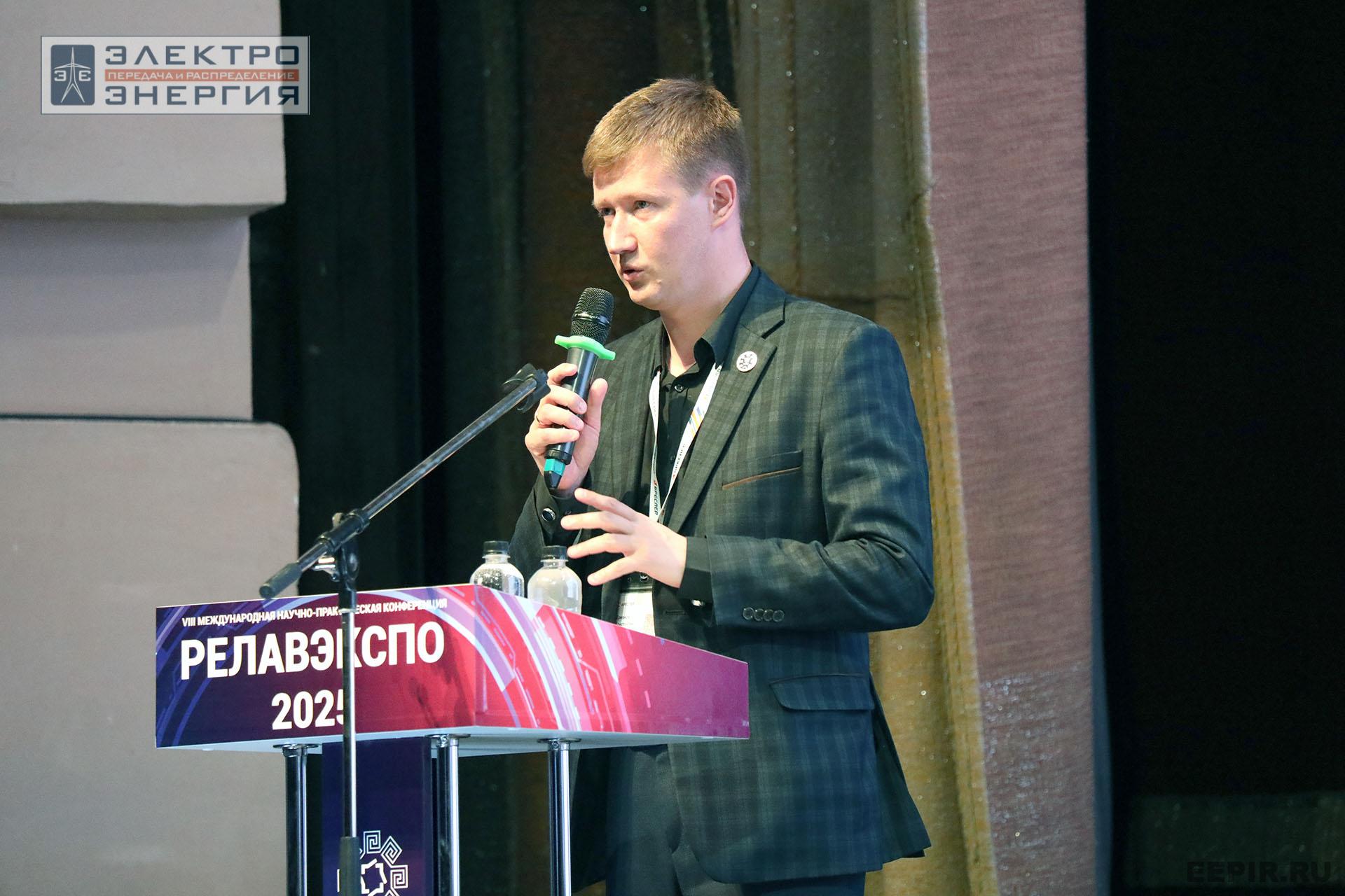 Работа секции ПАО «Россети» «Эксплуатация и развитие устройств РЗА и АСУ ТП» на «РЕЛАВЭКСПО-2025»