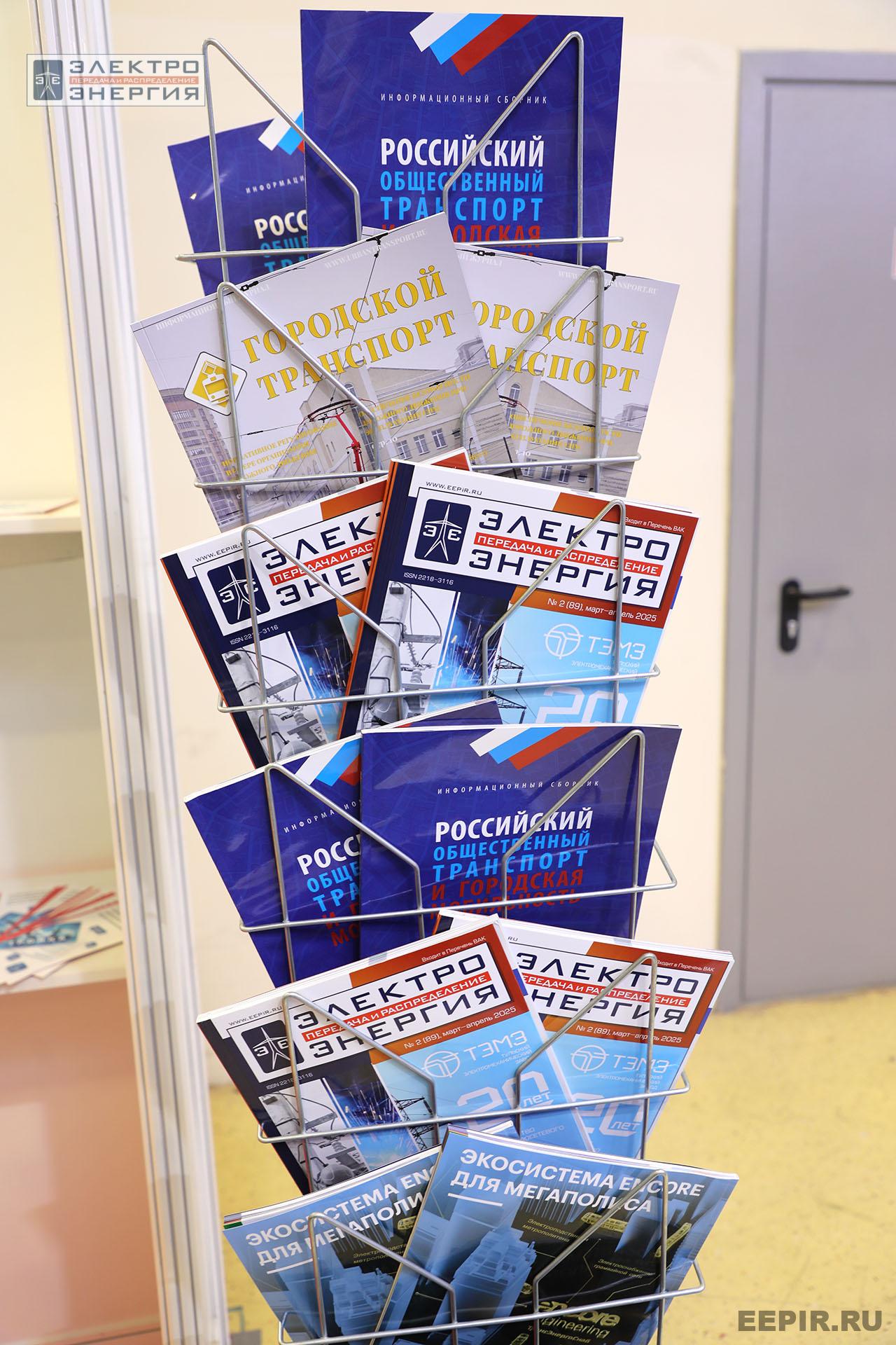 На 14-й международной выставке «ЭлектроТранс-2025»