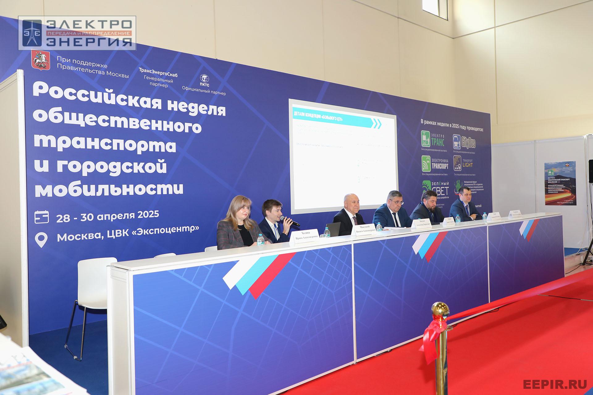 На 14-й международной выставке «ЭлектроТранс-2025»