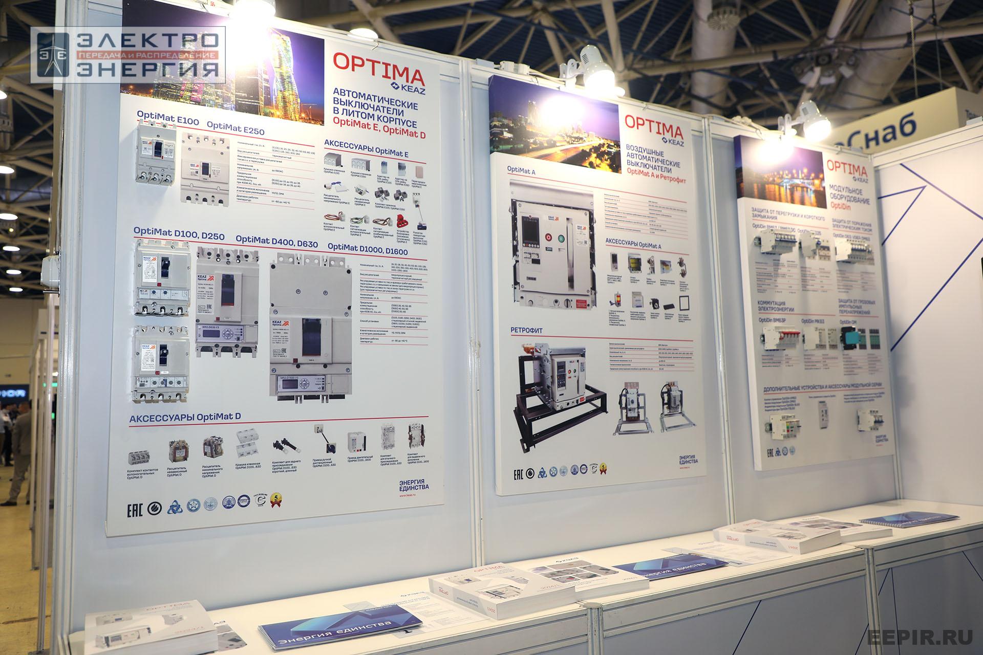 На 14-й международной выставке «ЭлектроТранс-2025»