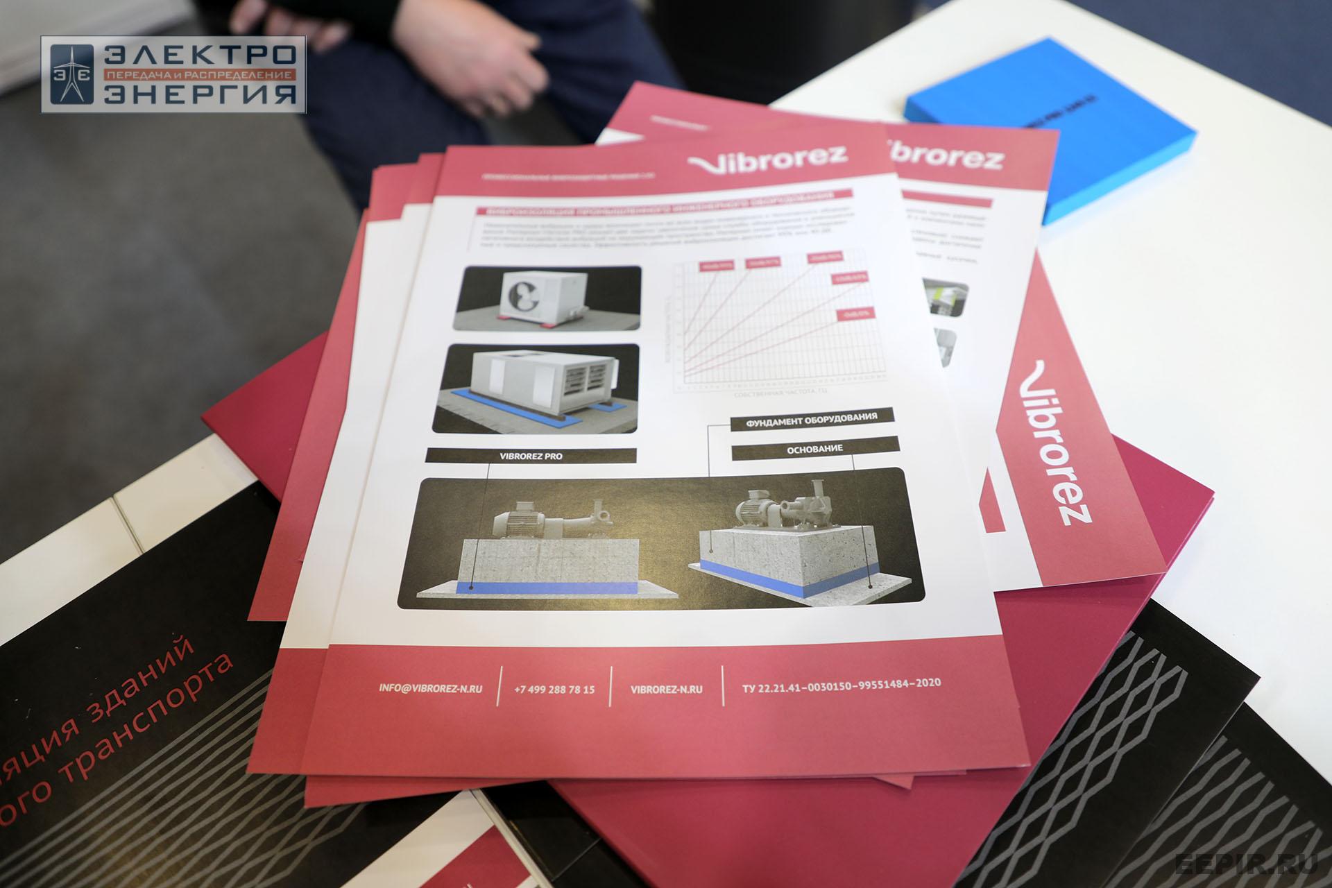 На 14-й международной выставке «ЭлектроТранс-2025»