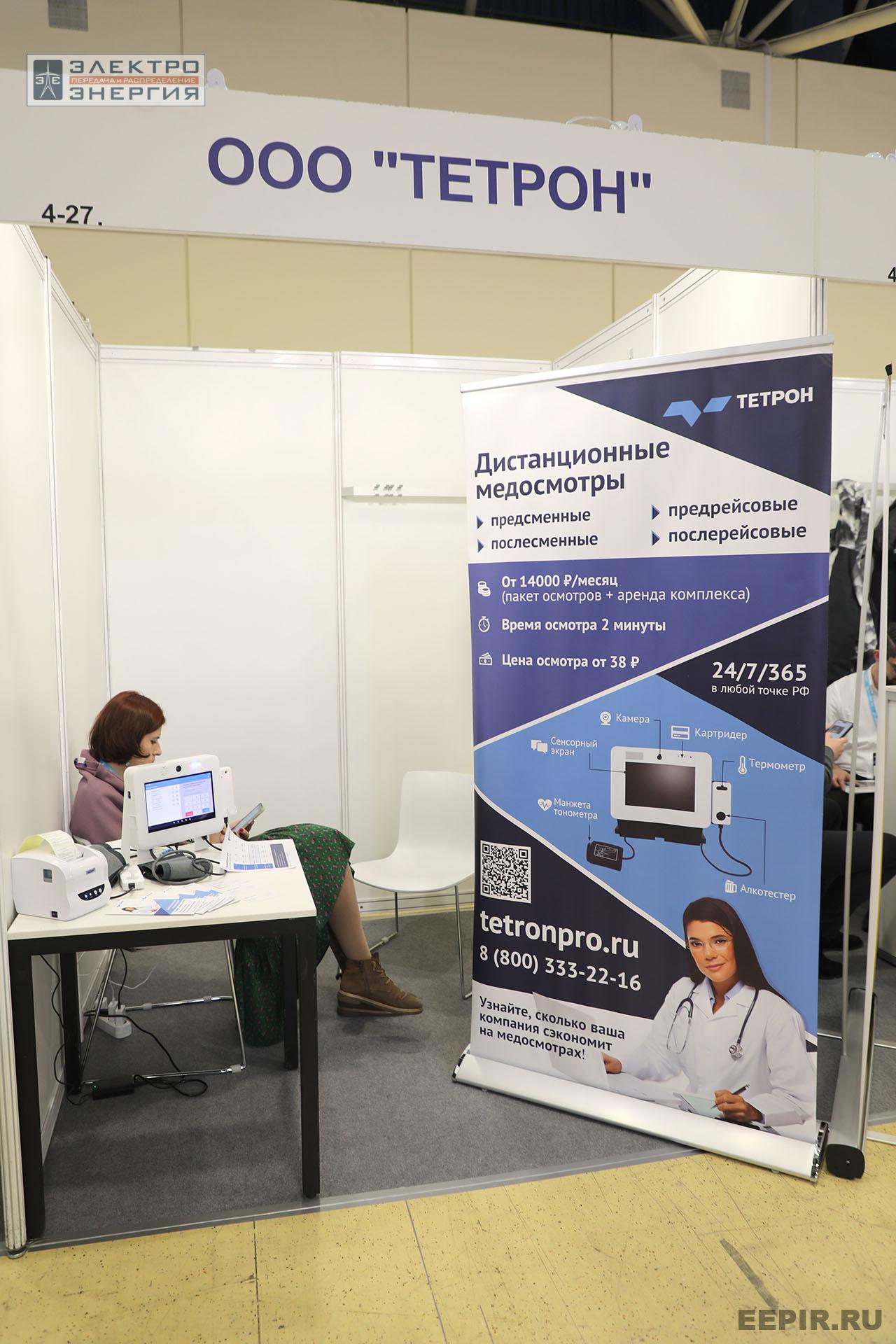 На 14-й международной выставке «ЭлектроТранс-2025»