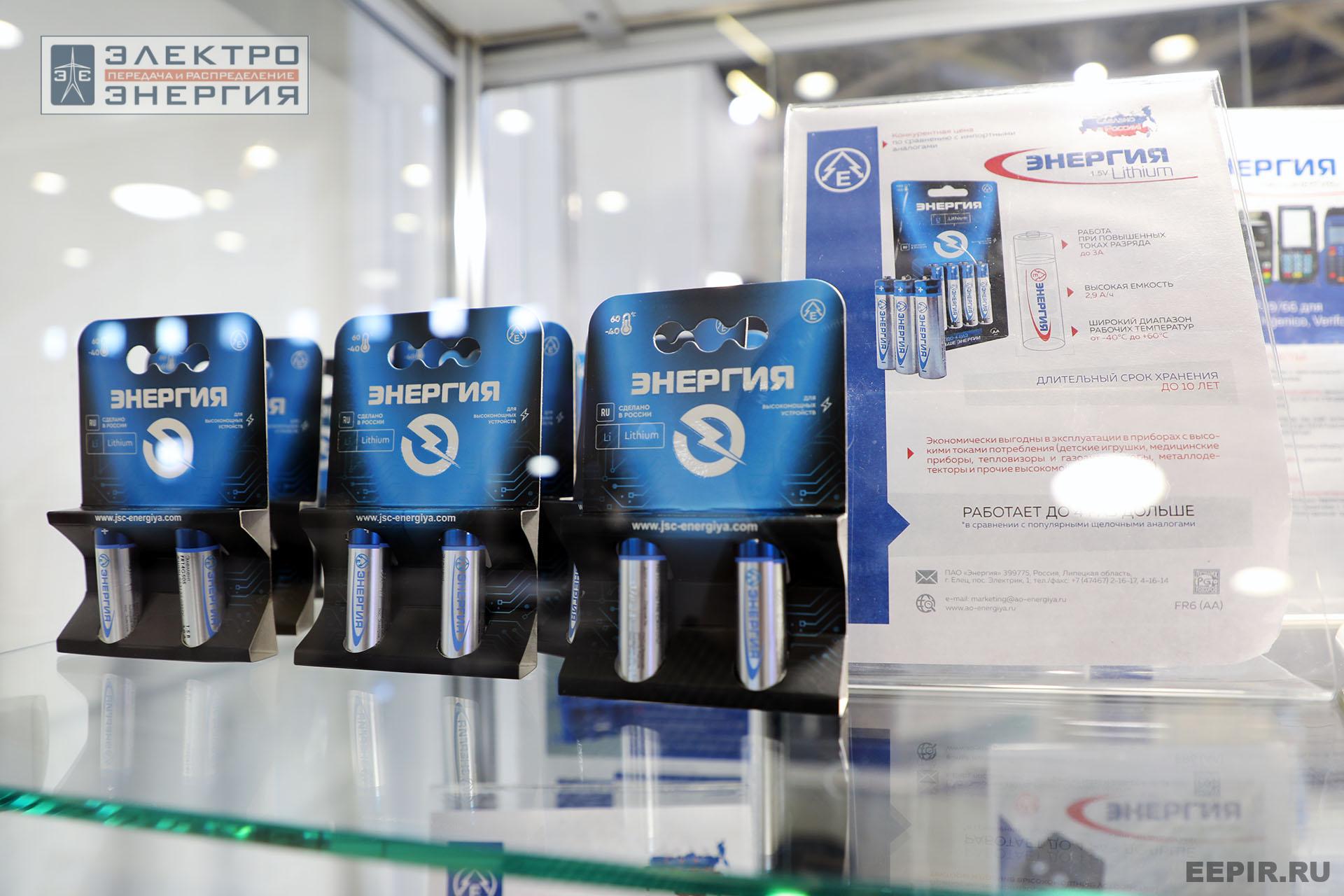 На 14-й международной выставке «ЭлектроТранс-2025»