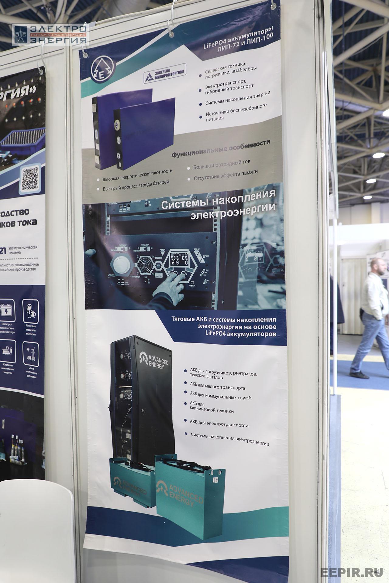 На 14-й международной выставке «ЭлектроТранс-2025»