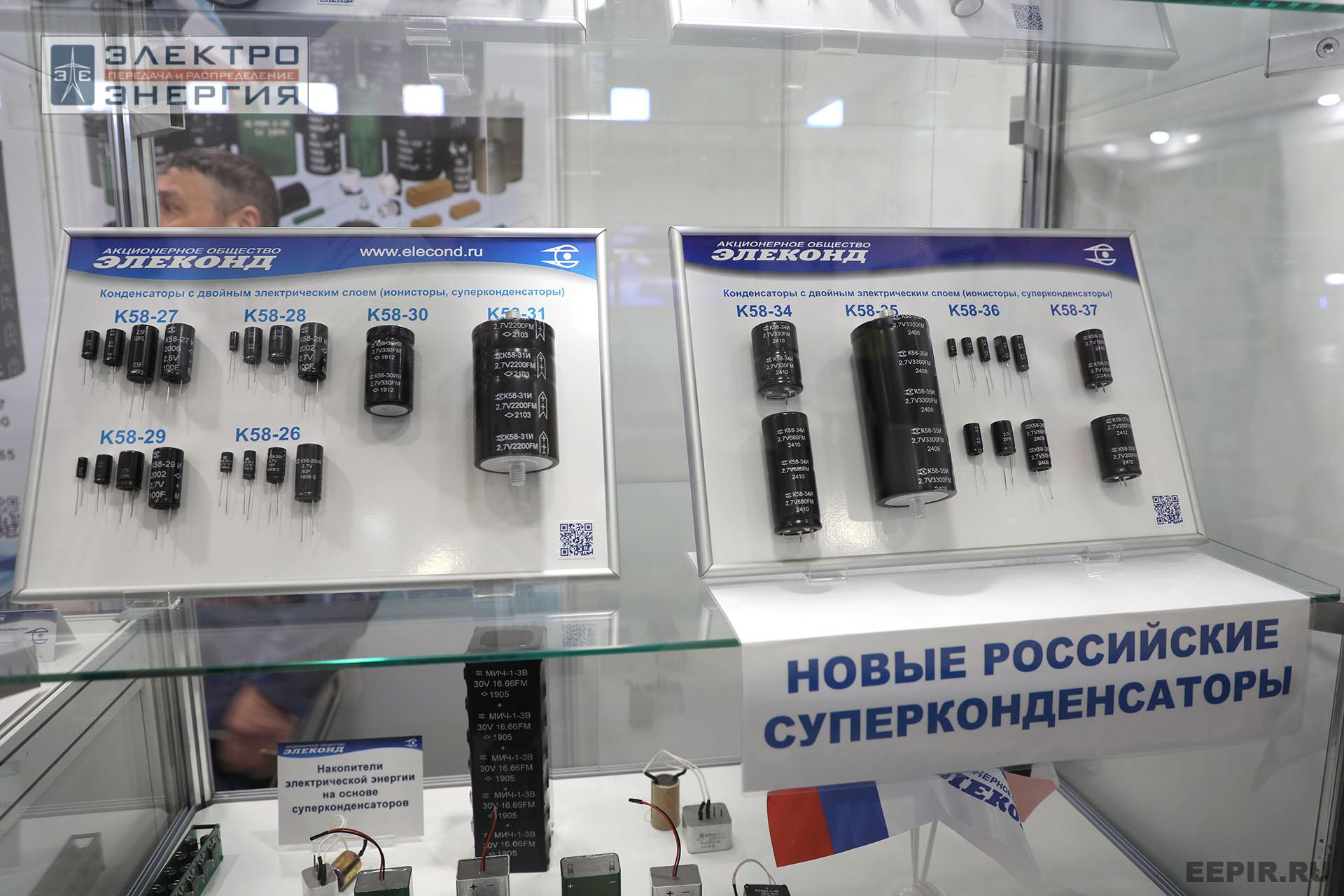 На 14-й международной выставке «ЭлектроТранс-2025»