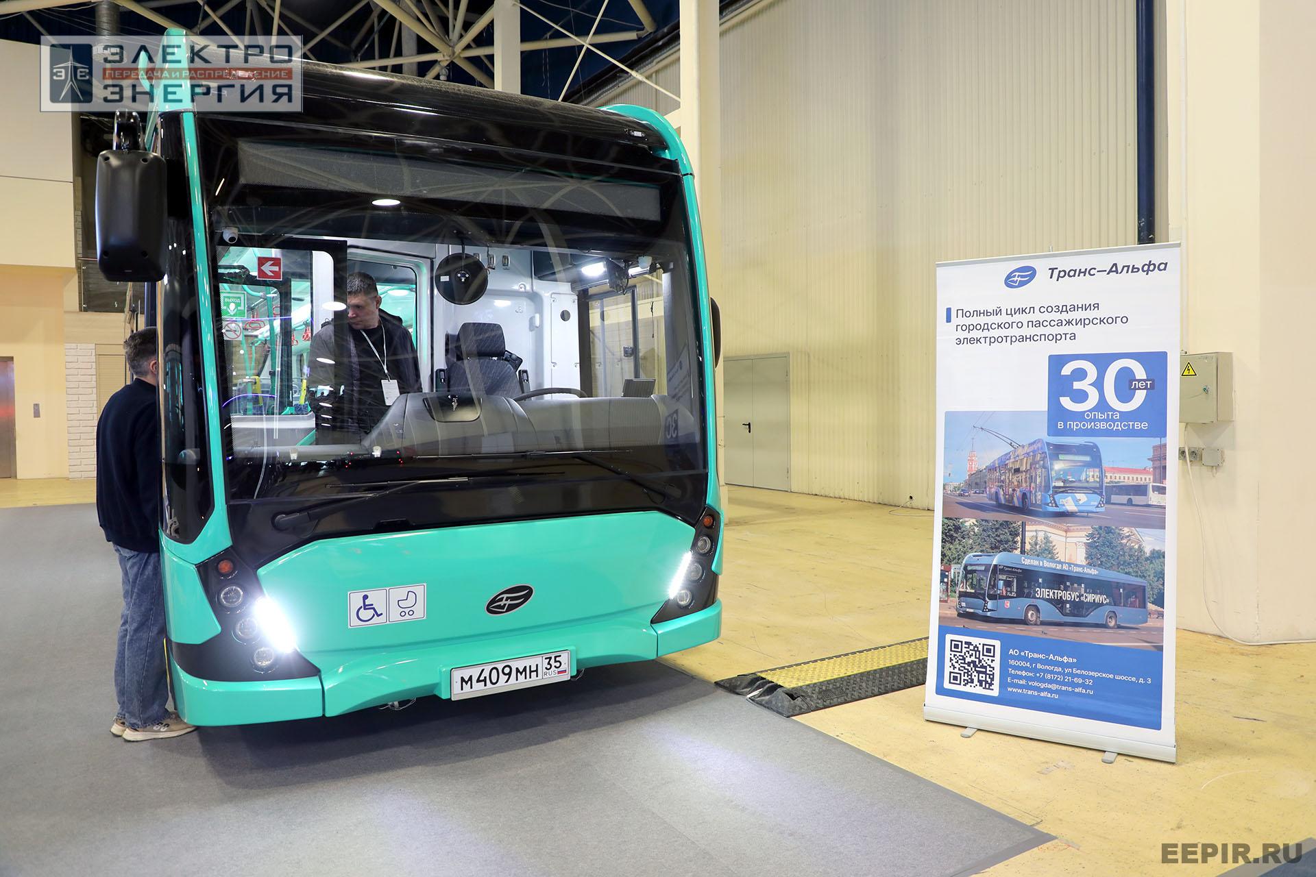 На 14-й международной выставке «ЭлектроТранс-2025»