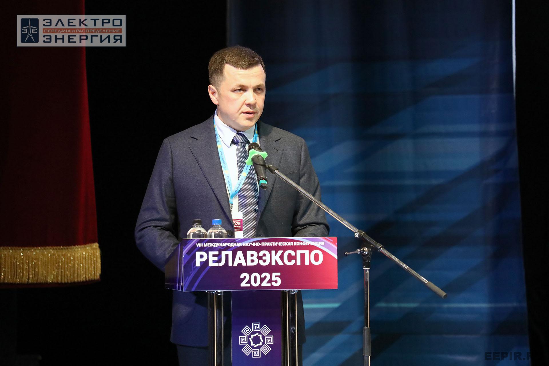 На пленарном заседании «Цифровизация и технологическая независимость электроэнергетики России» в рамках форума «РЕЛАВЭКСПО-2025»