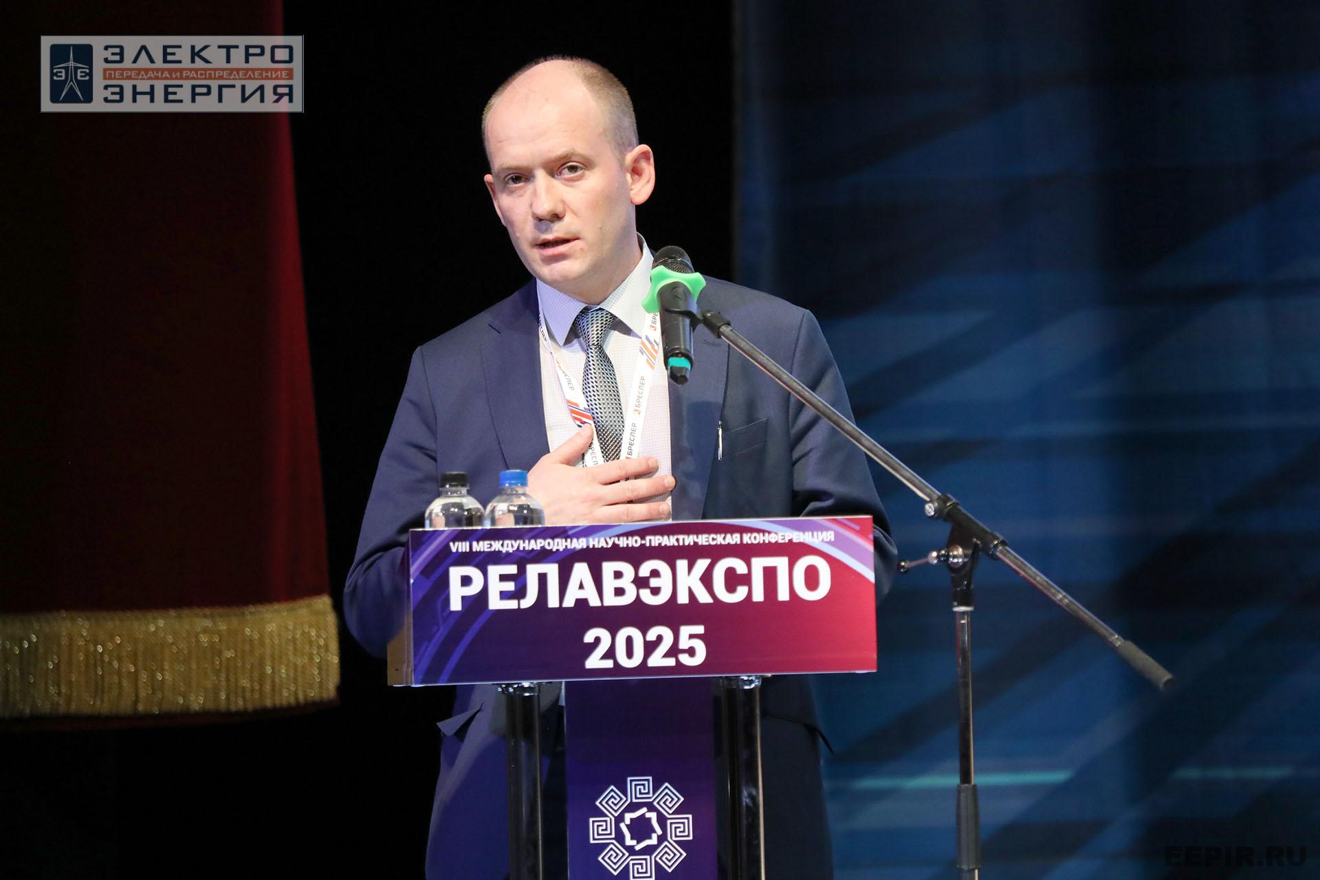 На пленарном заседании «Цифровизация и технологическая независимость электроэнергетики России» в рамках форума «РЕЛАВЭКСПО-2025»