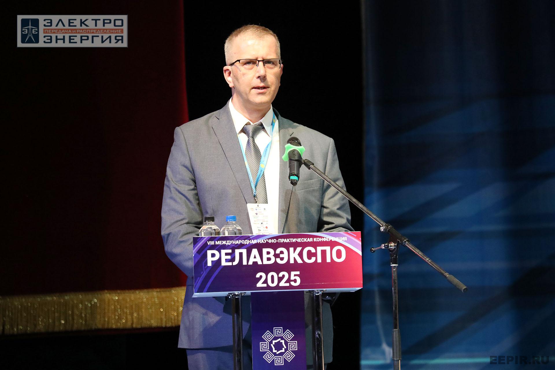 На пленарном заседании «Цифровизация и технологическая независимость электроэнергетики России» в рамках форума «РЕЛАВЭКСПО-2025»