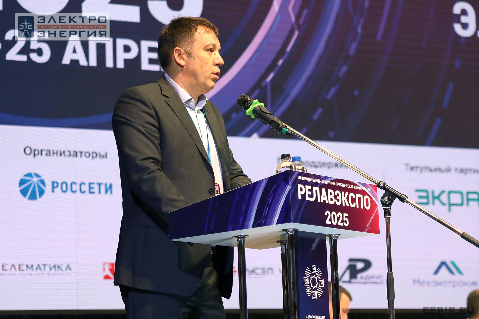 На пленарном заседании «Цифровизация и технологическая независимость электроэнергетики России» в рамках форума «РЕЛАВЭКСПО-2025»