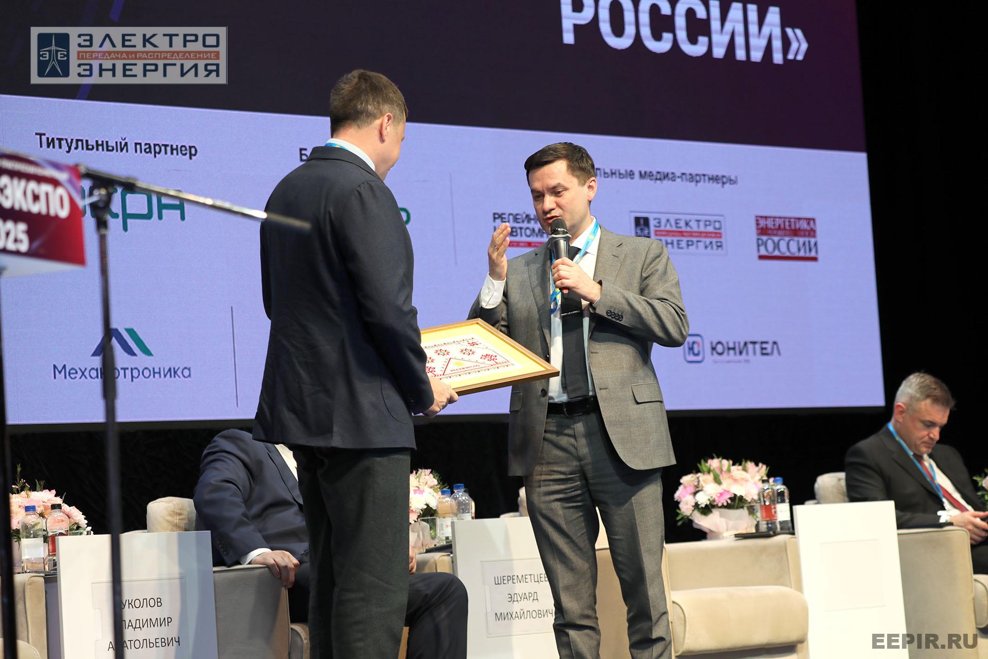 На пленарном заседании «Цифровизация и технологическая независимость электроэнергетики России» в рамках форума «РЕЛАВЭКСПО-2025»