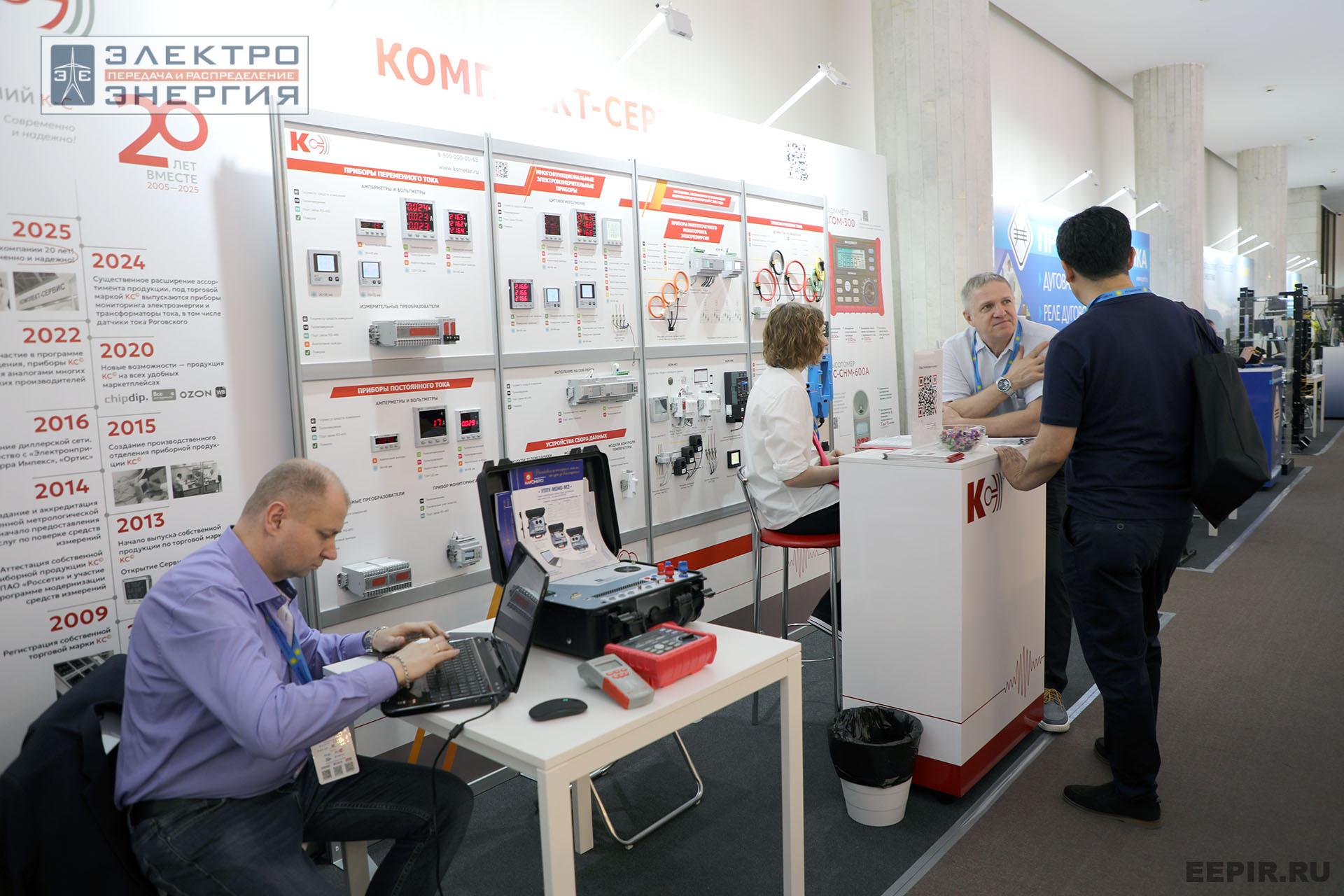 Выставка электротехнической продукции на «РЕЛАВЭКСПО-2025»