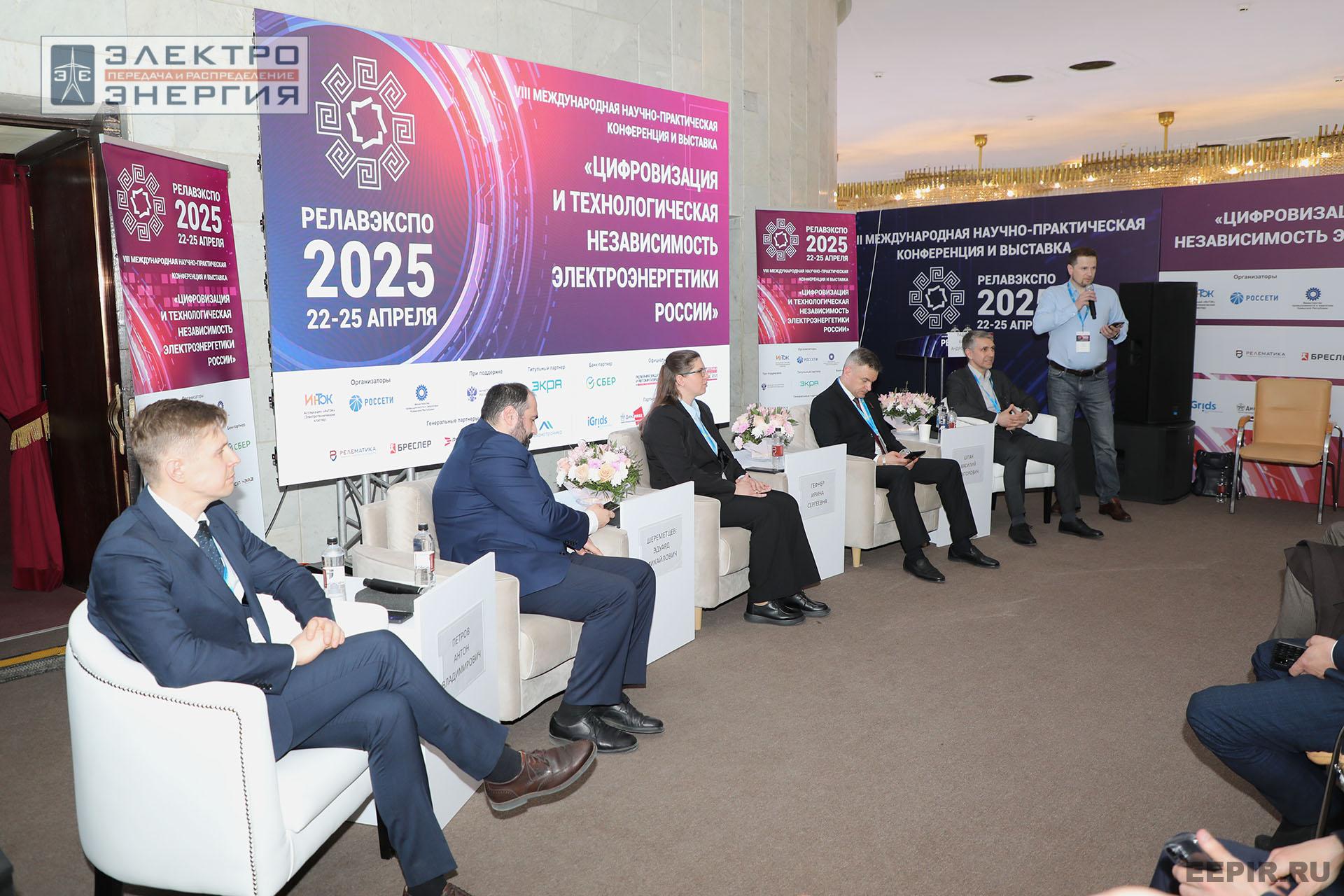 Работа круглого стола «Требования ФСТЭК России и ПАО «Россети» к разработке безопасного программного обеспечения» на «РЕЛАВЭКСПО-2025»