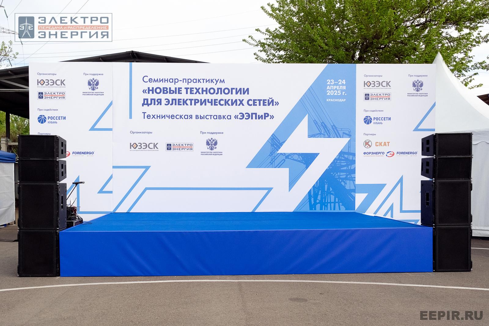 На семинаре-практикуме «Новые технологии для электрических сетей»