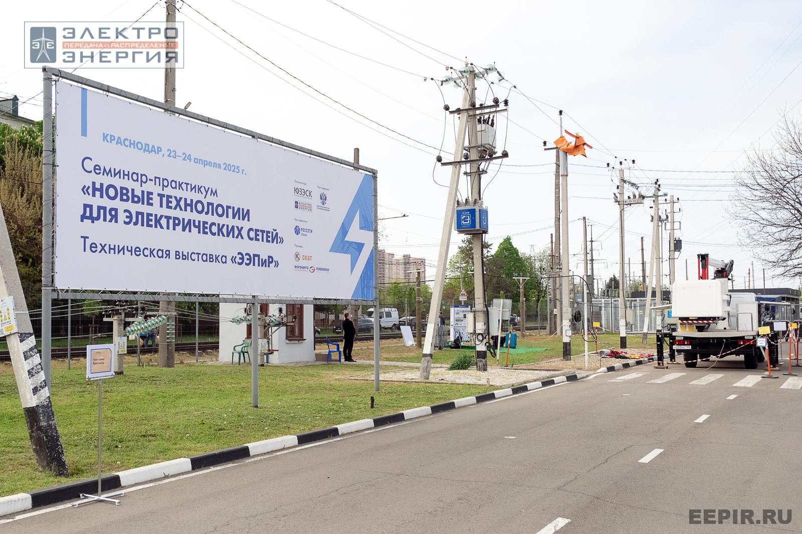 На семинаре-практикуме «Новые технологии для электрических сетей»