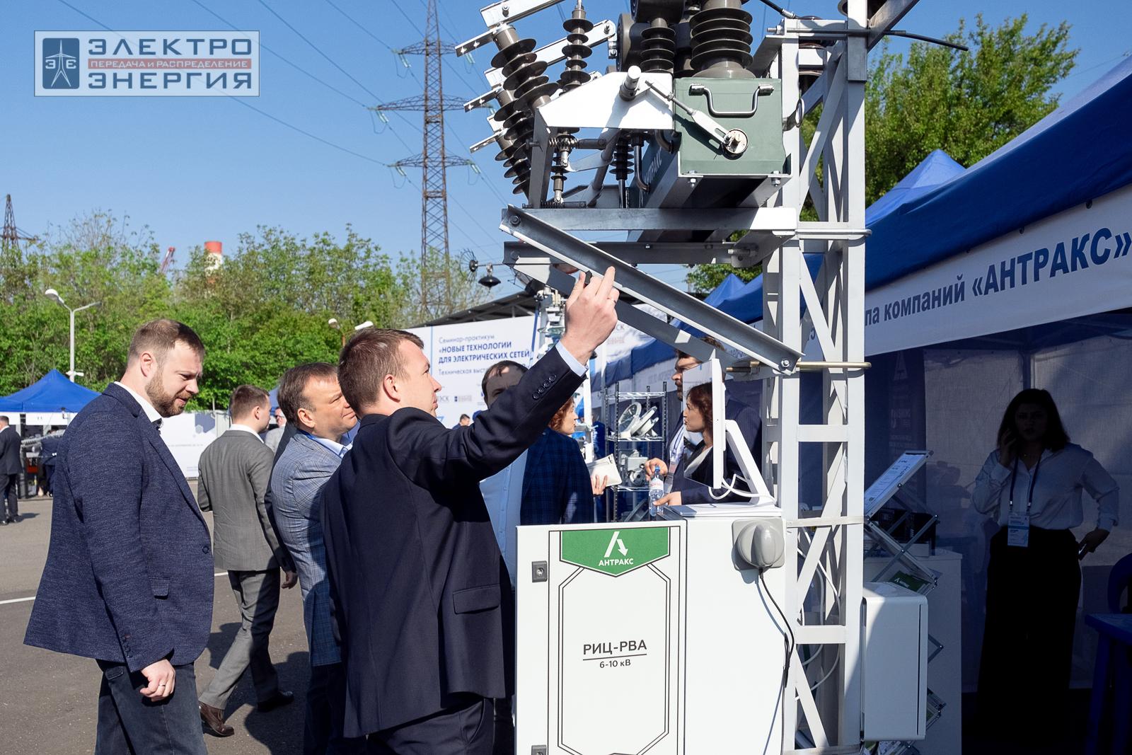 На семинаре-практикуме «Новые технологии для электрических сетей»