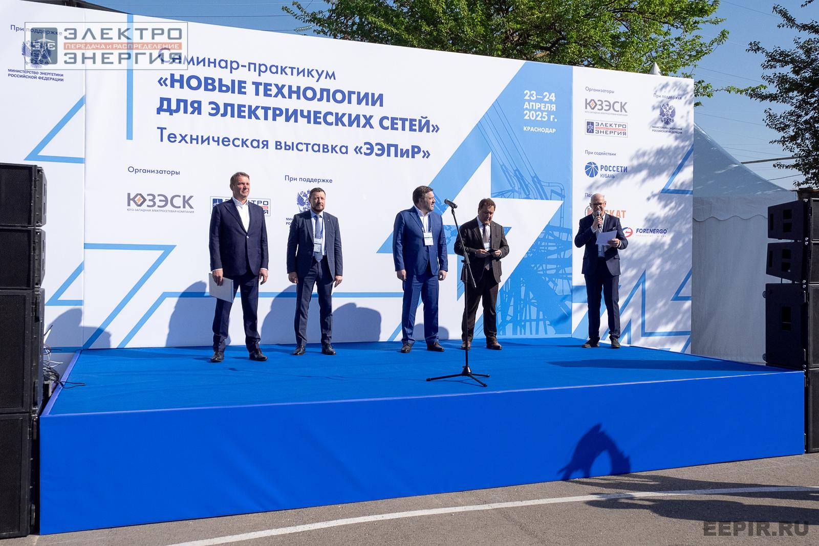 На семинаре-практикуме «Новые технологии для электрических сетей»