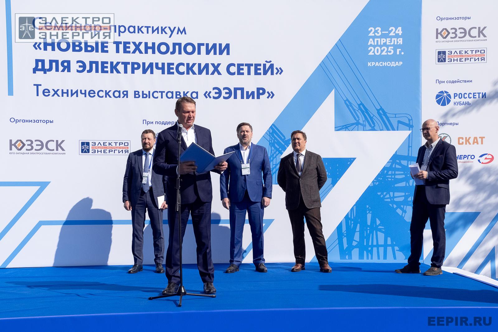 На семинаре-практикуме «Новые технологии для электрических сетей»