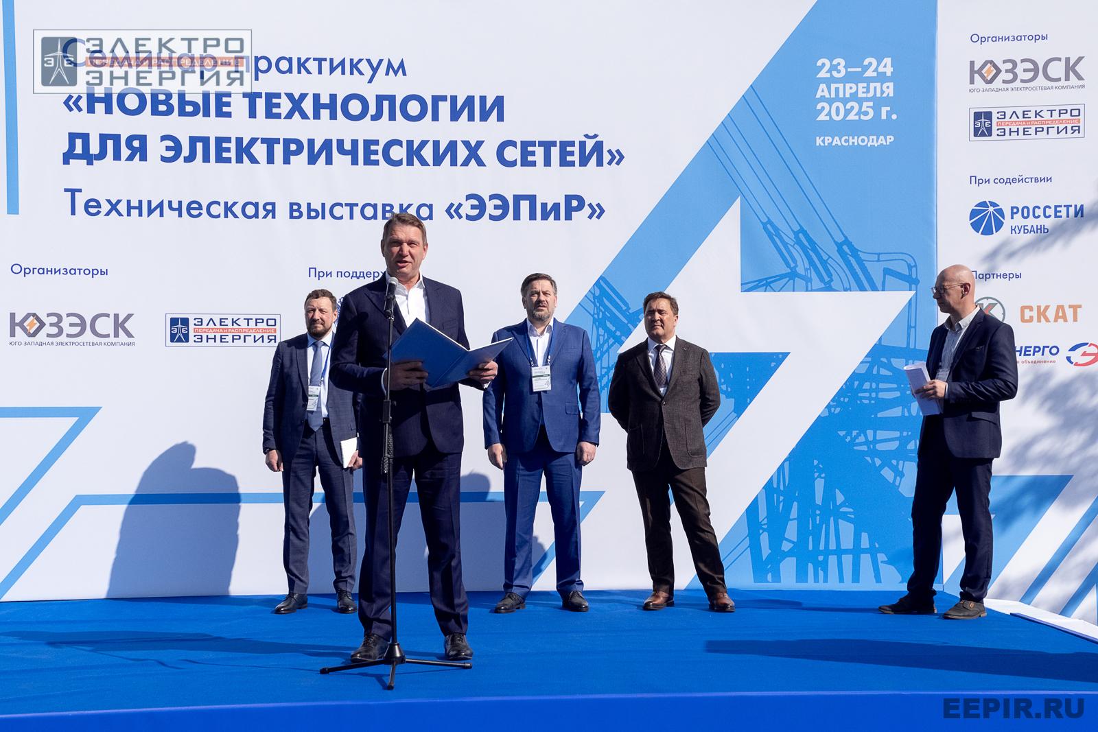 На семинаре-практикуме «Новые технологии для электрических сетей»