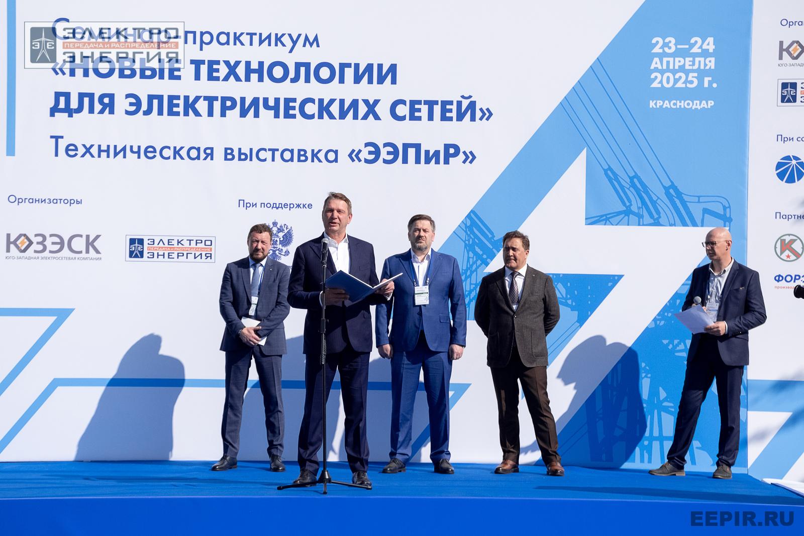 На семинаре-практикуме «Новые технологии для электрических сетей»