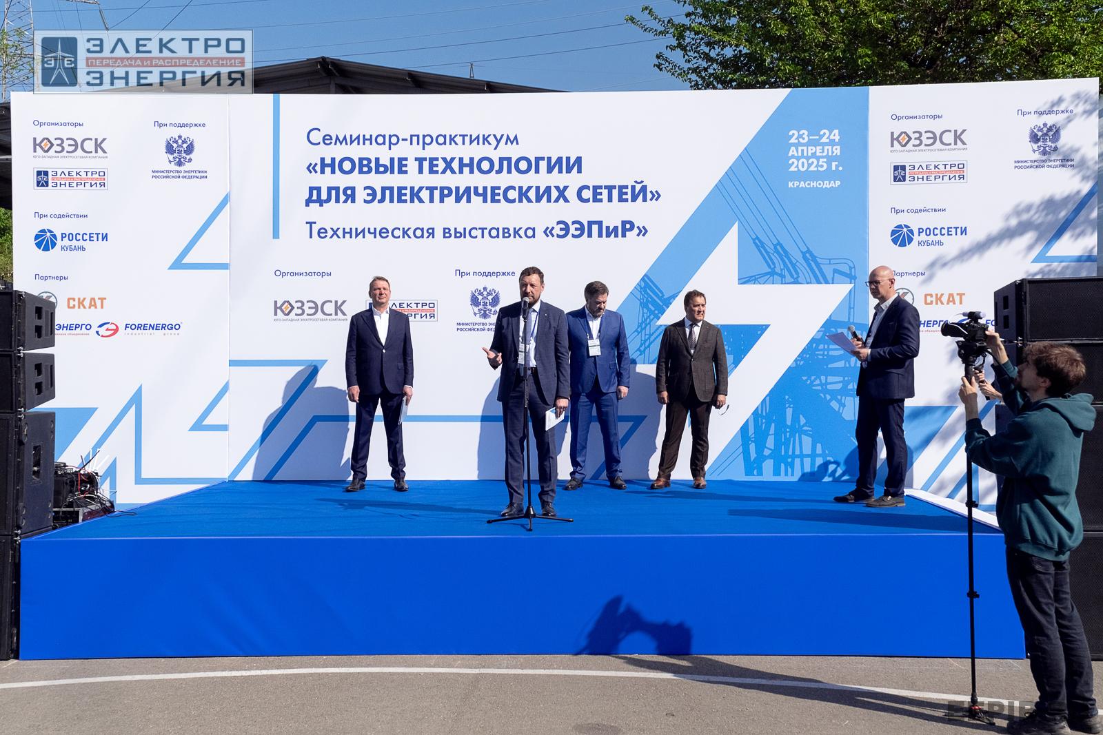 На семинаре-практикуме «Новые технологии для электрических сетей»