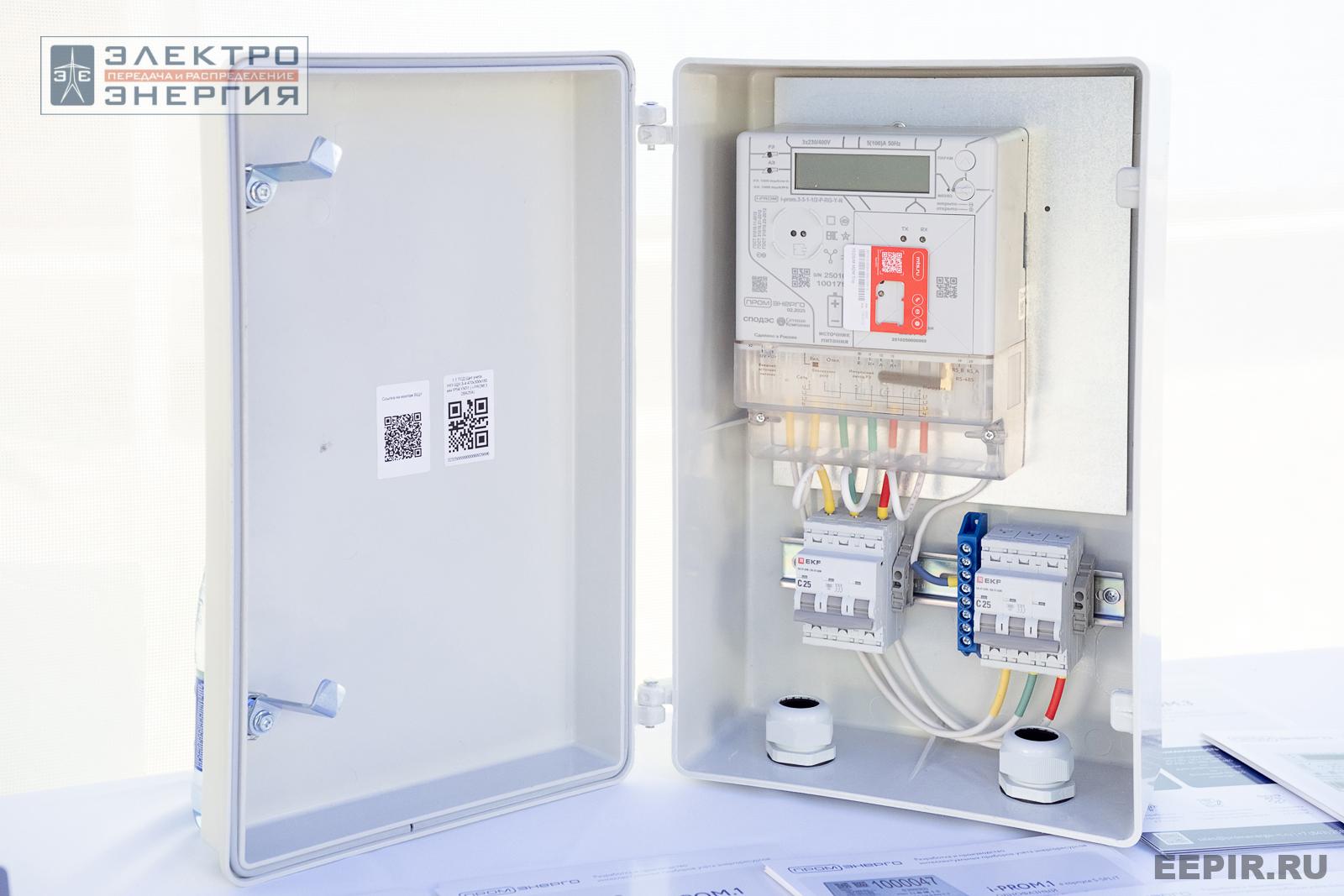 Мастер-классы семинара-практикума «Новые технологии для электрических сетей»