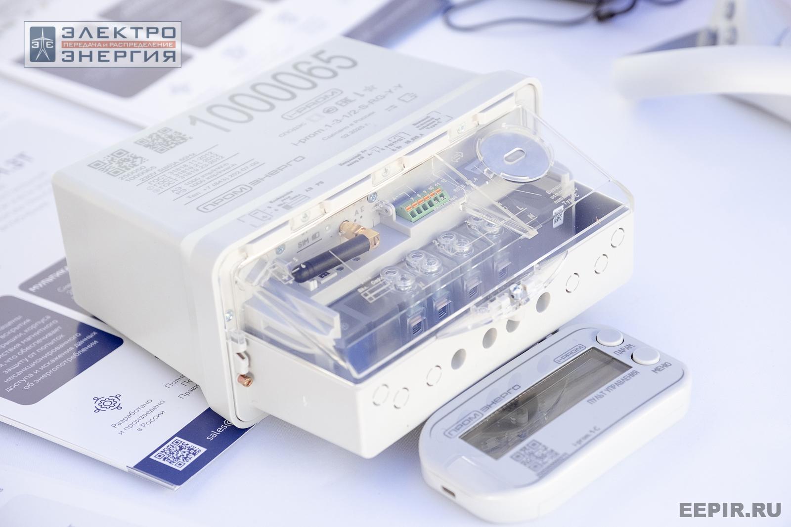 Мастер-классы семинара-практикума «Новые технологии для электрических сетей»