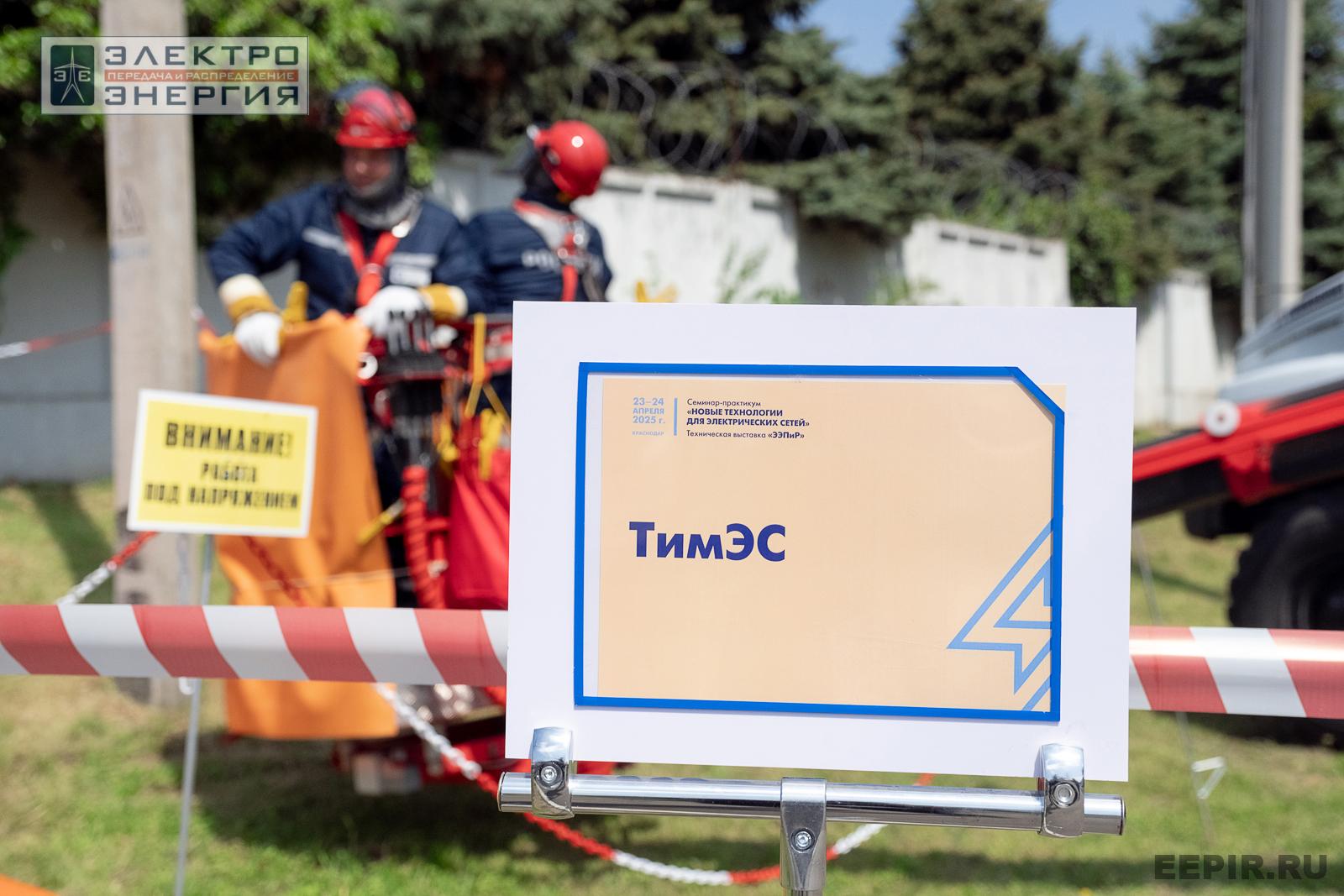 Мастер-классы семинара-практикума «Новые технологии для электрических сетей»