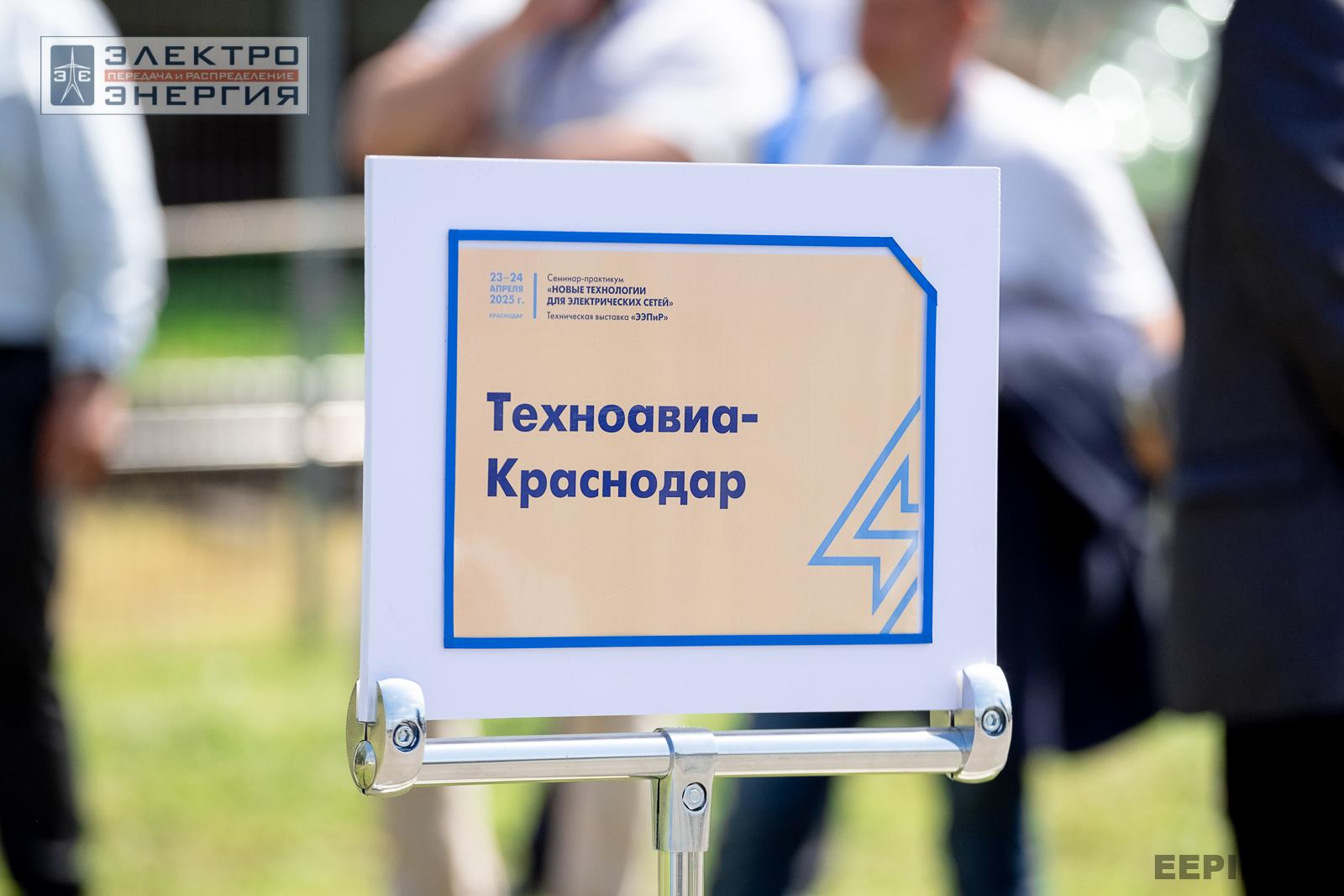 Мастер-классы семинара-практикума «Новые технологии для электрических сетей»