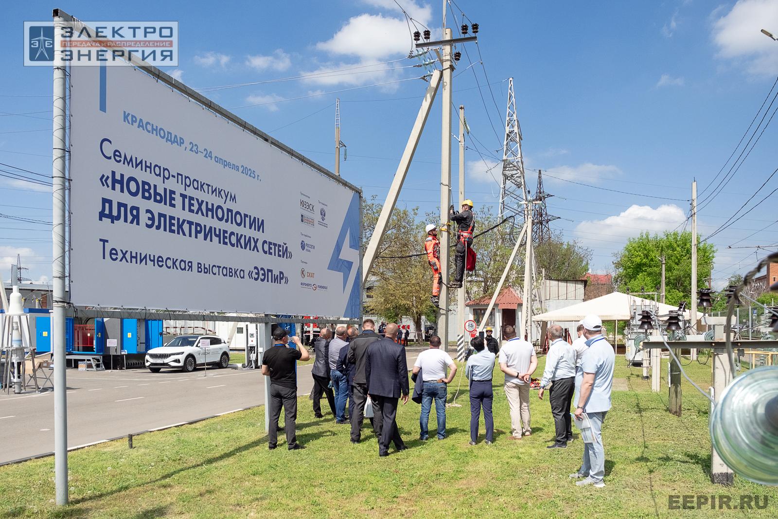Мастер-классы семинара-практикума «Новые технологии для электрических сетей»