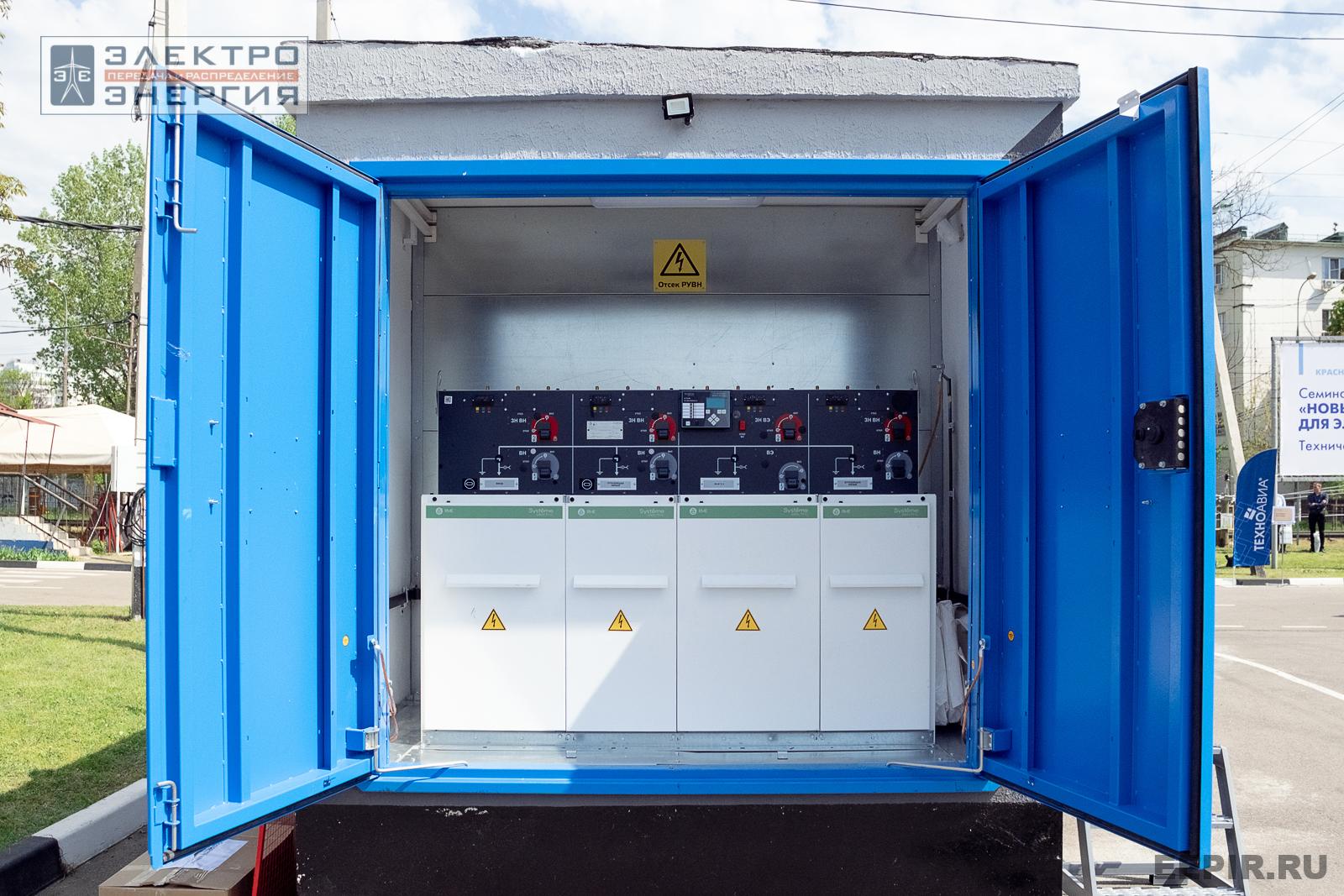 Мастер-классы семинара-практикума «Новые технологии для электрических сетей»