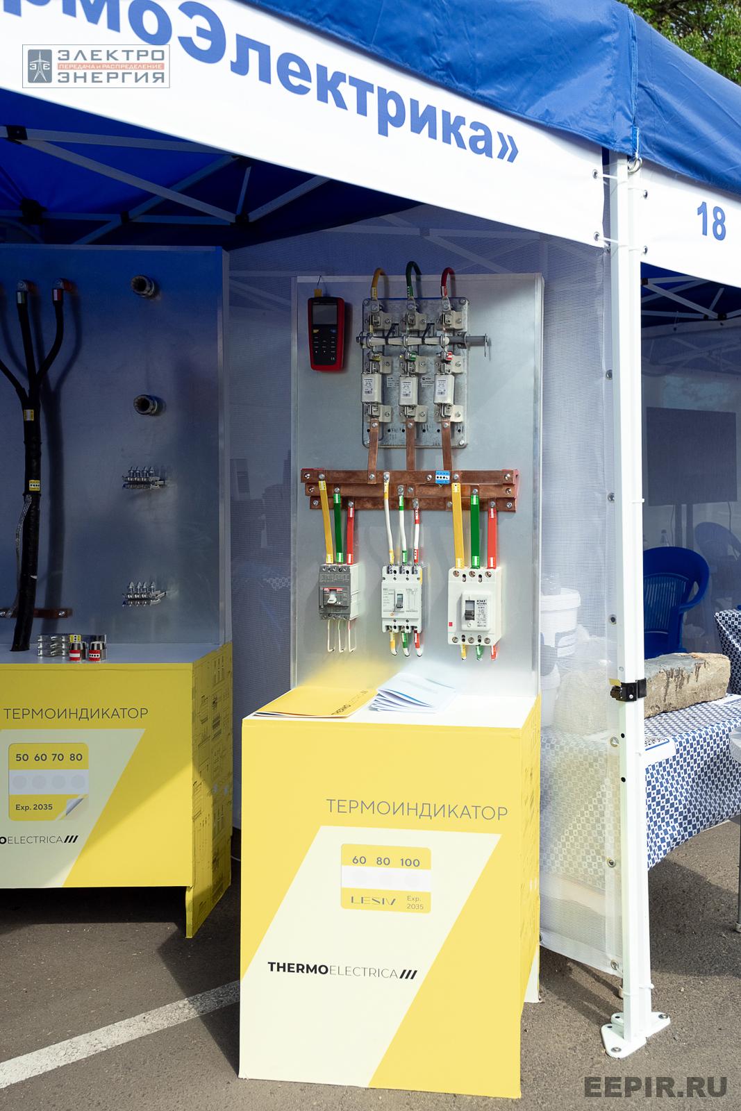 Мастер-классы семинара-практикума «Новые технологии для электрических сетей»