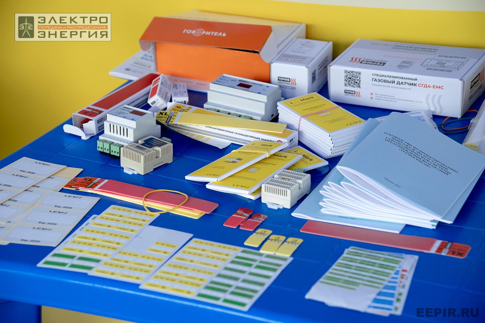 Мастер-классы семинара-практикума «Новые технологии для электрических сетей»