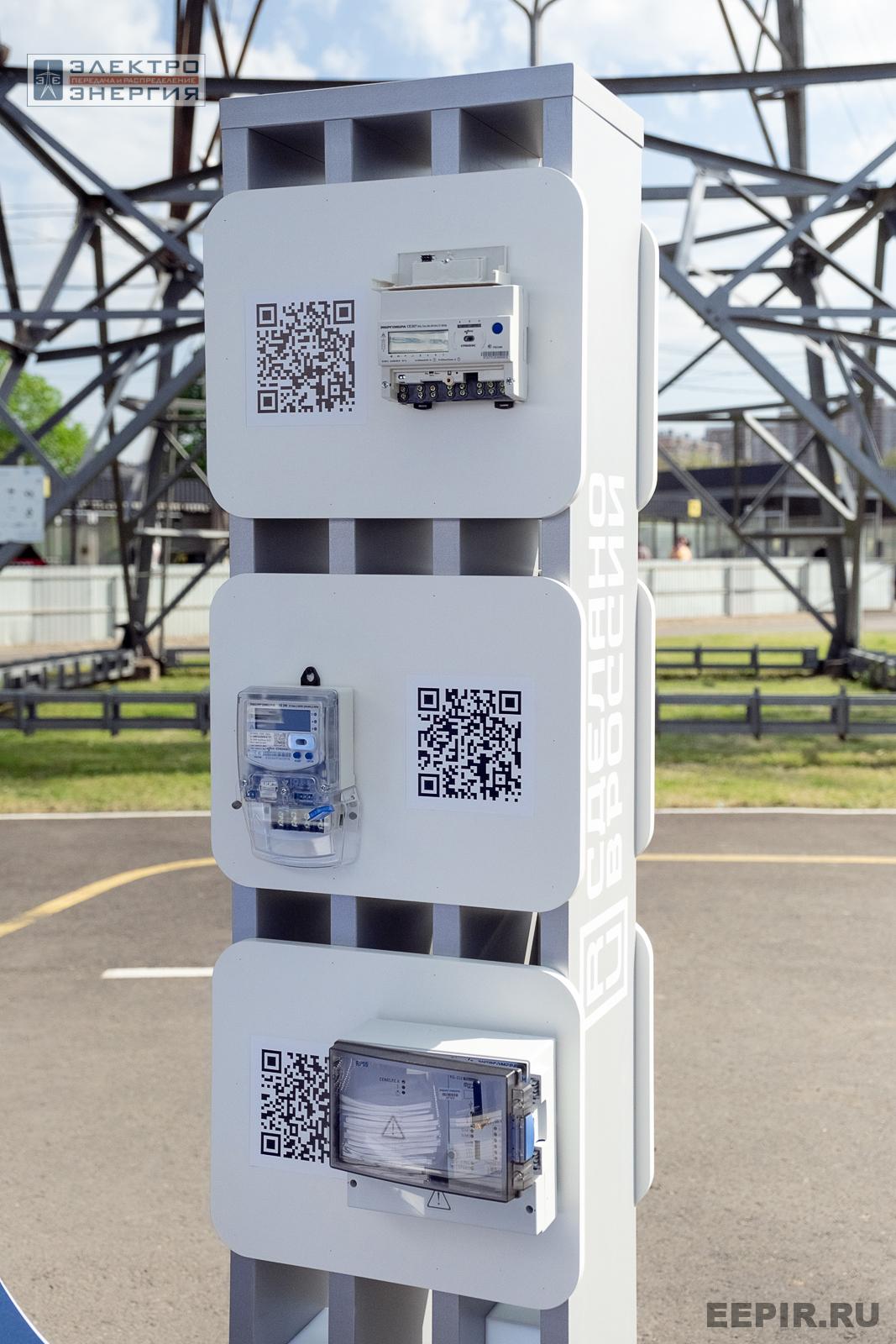 Мастер-классы семинара-практикума «Новые технологии для электрических сетей»